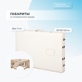 Массажный стол складной Mizomed Standart 2 (S)