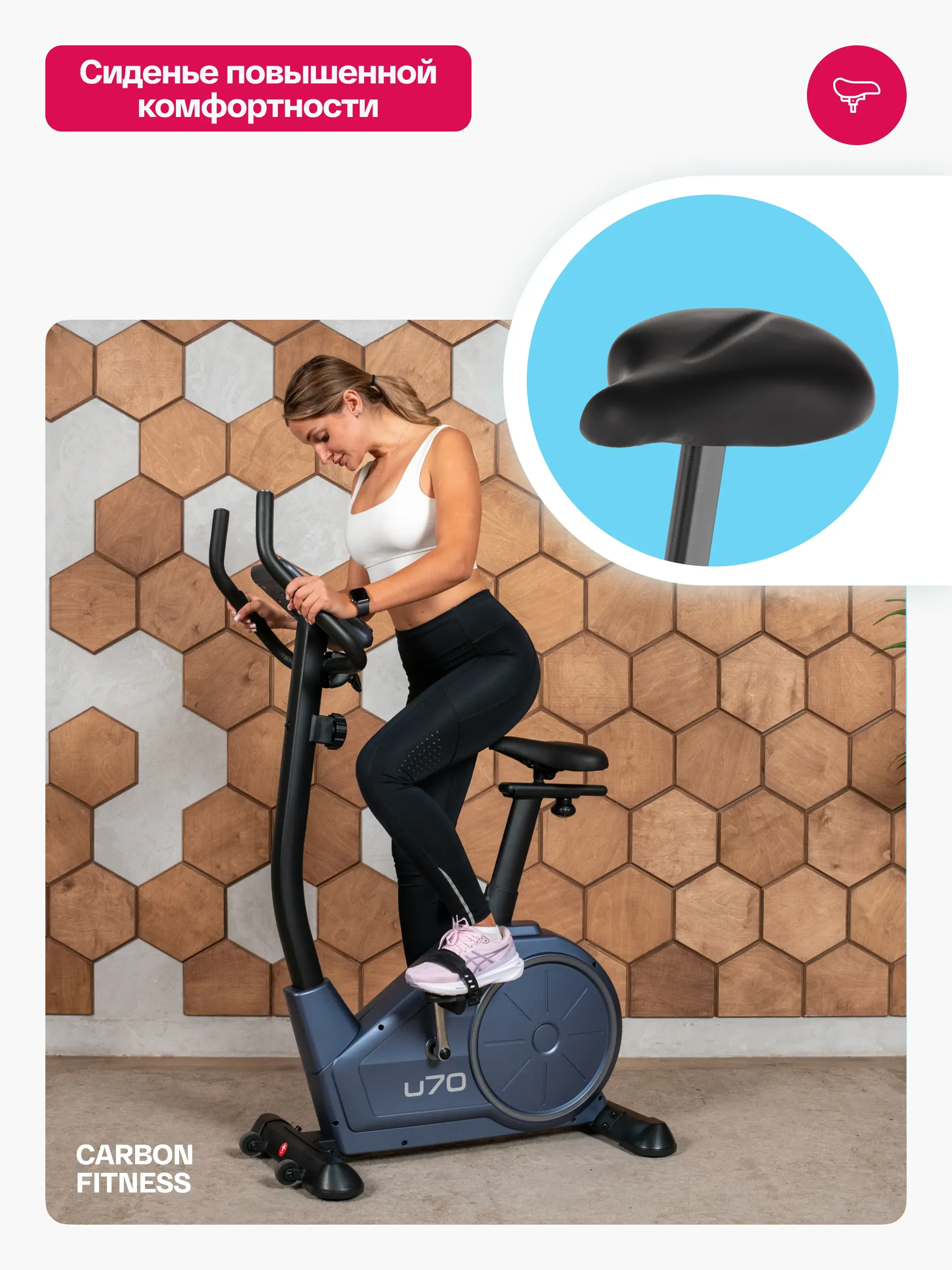 Велотренажер домашний CARBON FITNESS U70