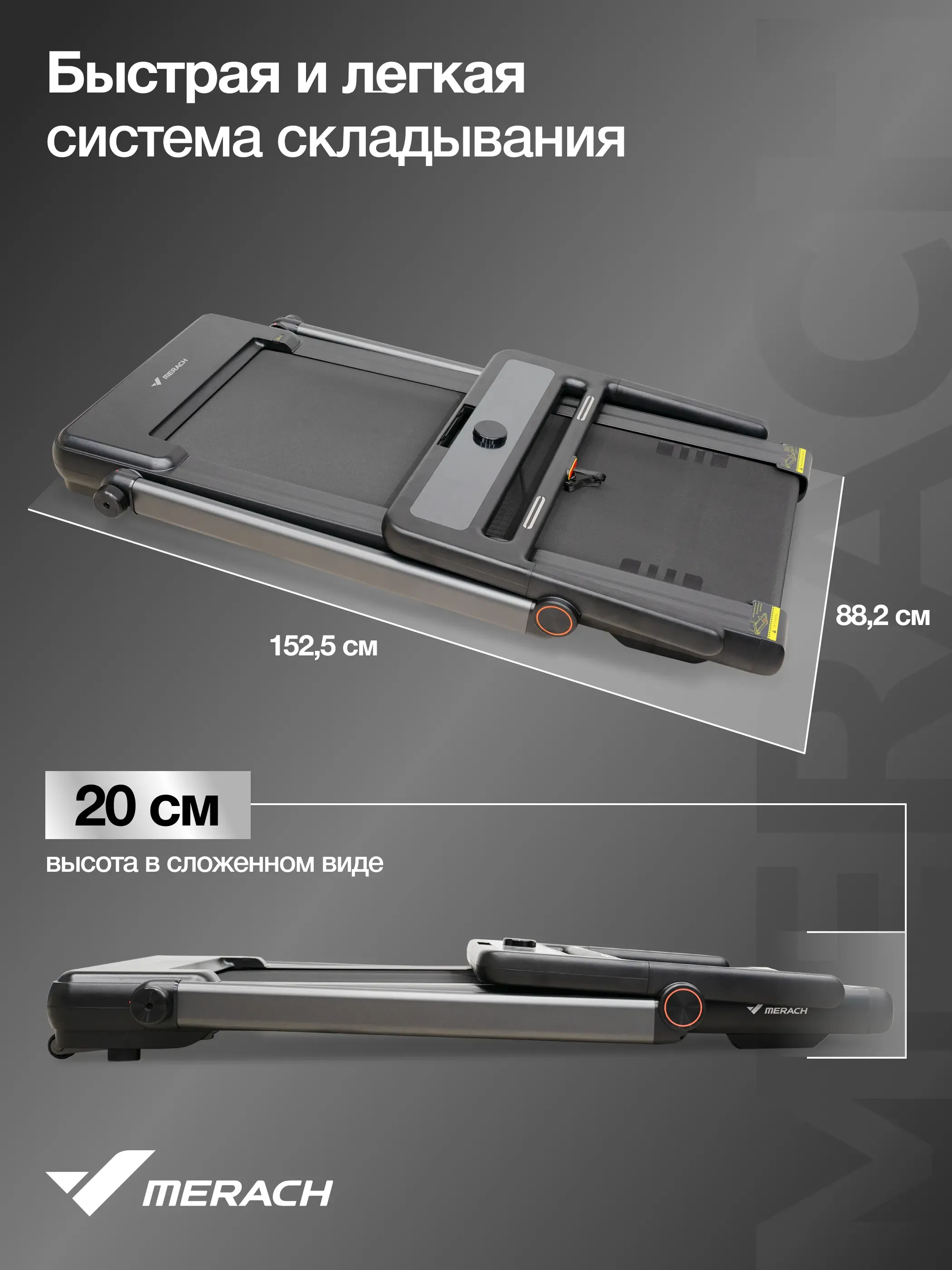 Беговая дорожка домашняя MERACH MR-T07