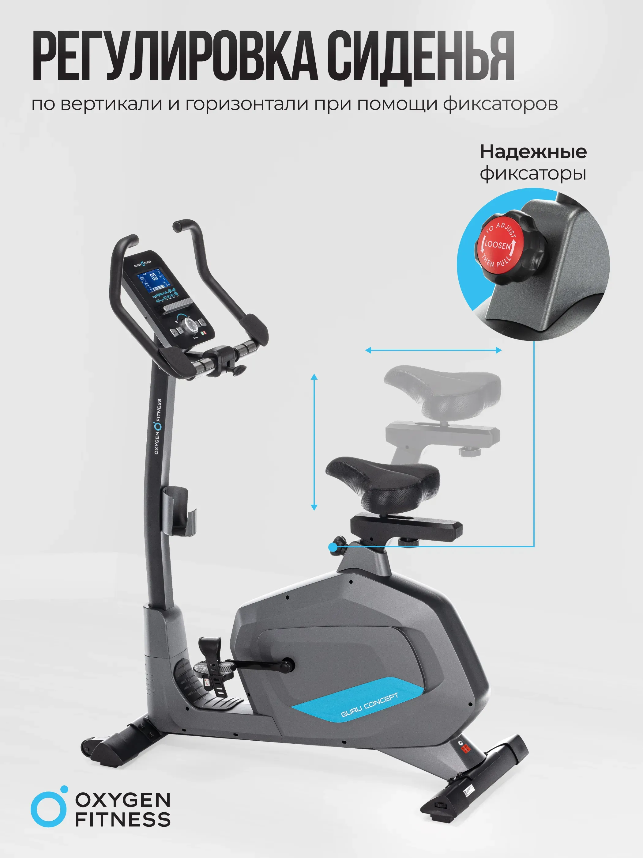 Велотренажер домашний OXYGEN FITNESS  GURU CONCEPT