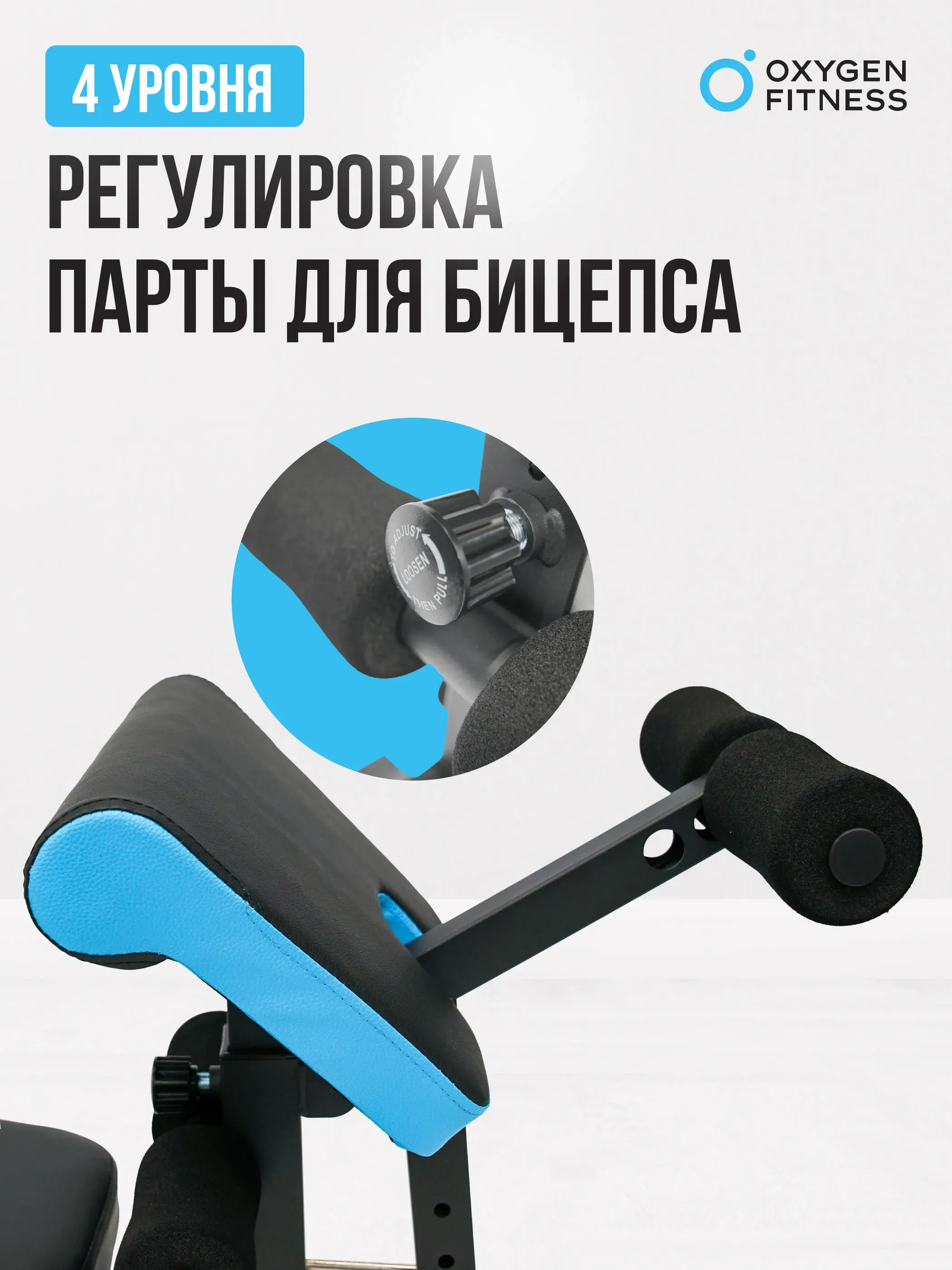 Скамья для жима домашняя OXYGEN FITNESS VIRGO