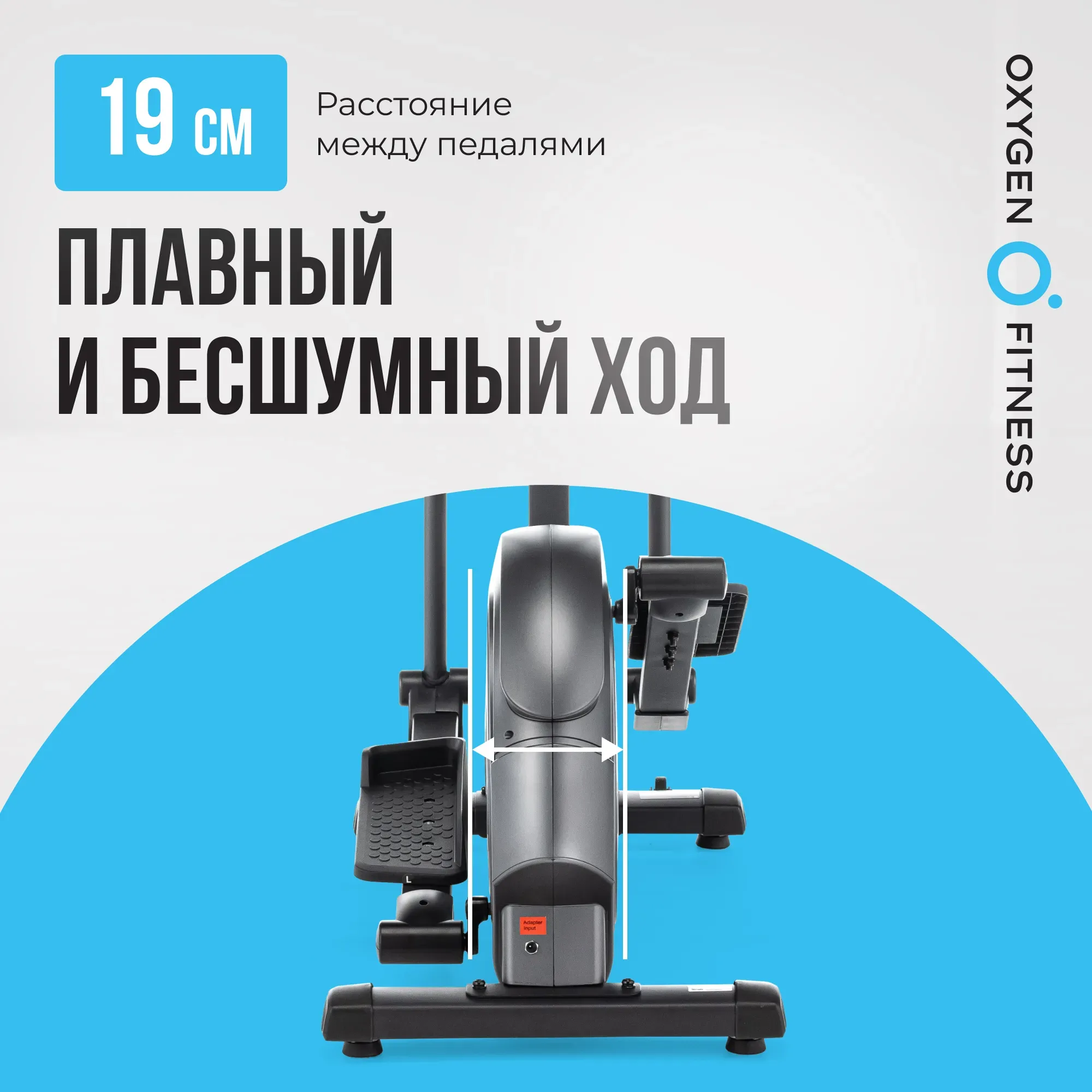 Эллиптический тренажер домашний OXYGEN FITNESS CASCADE EL