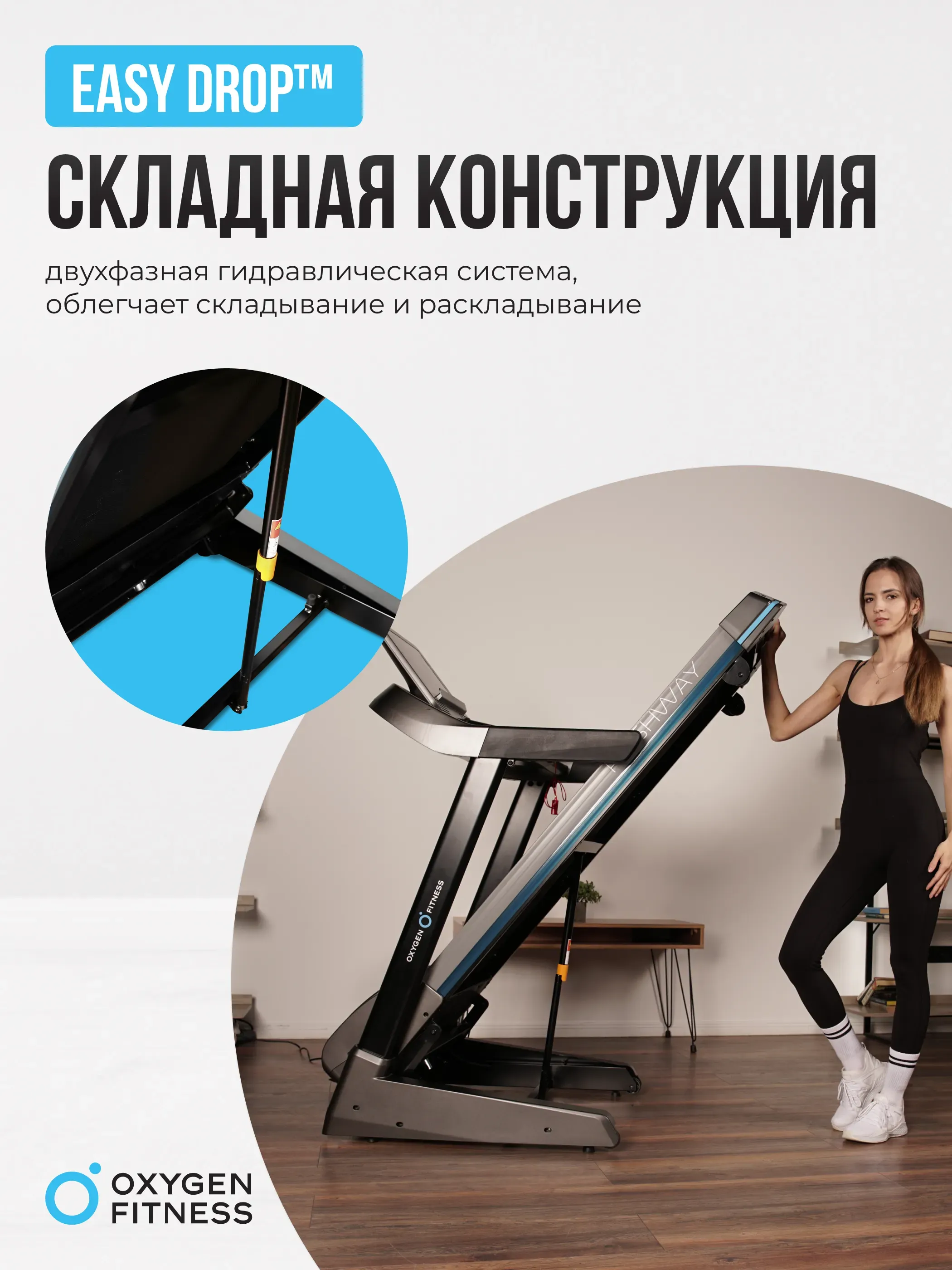 Беговая дорожка домашняя OXYGEN FITNESS RUSHWAY