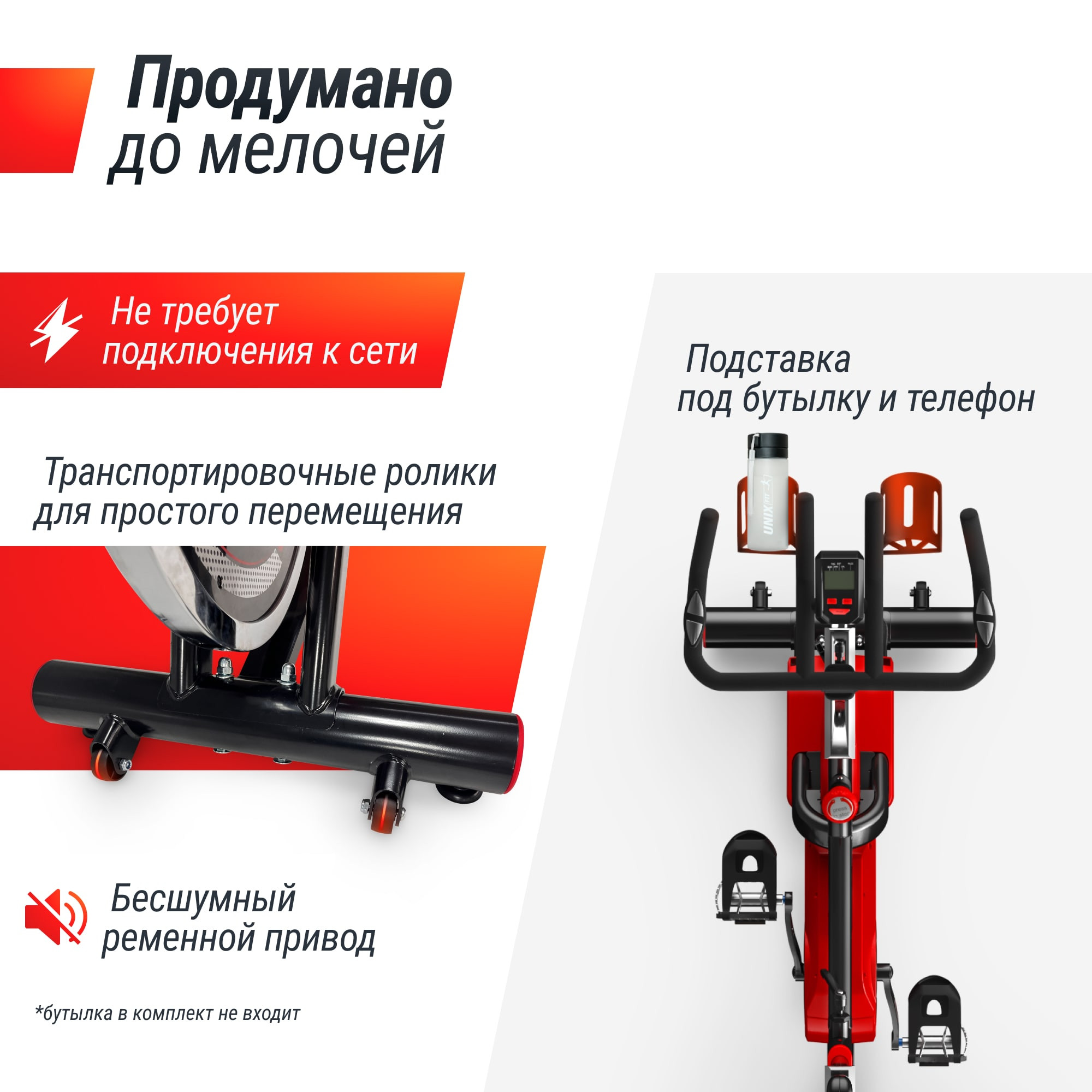 Велотренажер Спин-байк UNIX Fit SB-500 черный