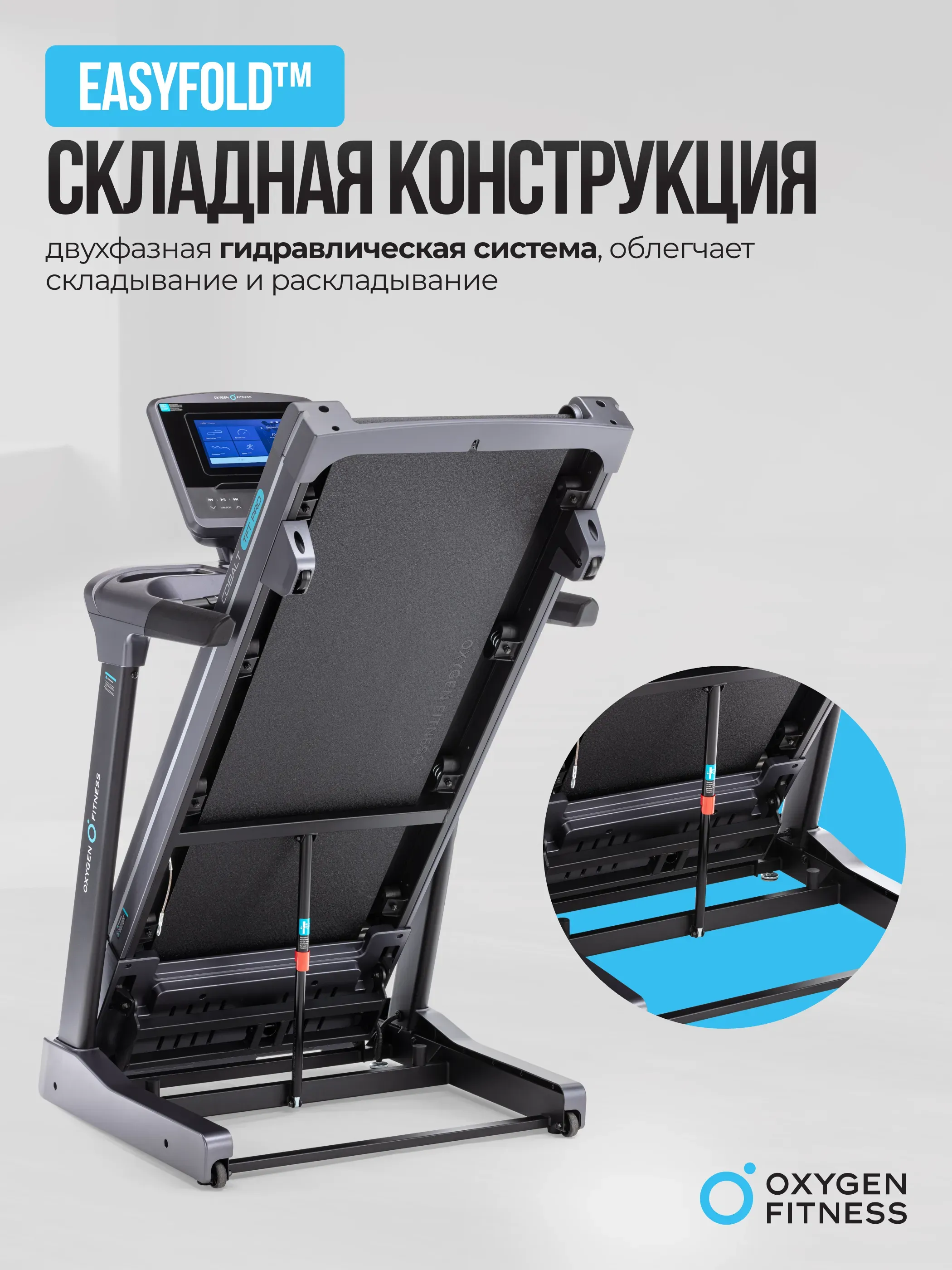 Беговая дорожка полукоммерческая OXYGEN FITNESS COBALT TFT PRO