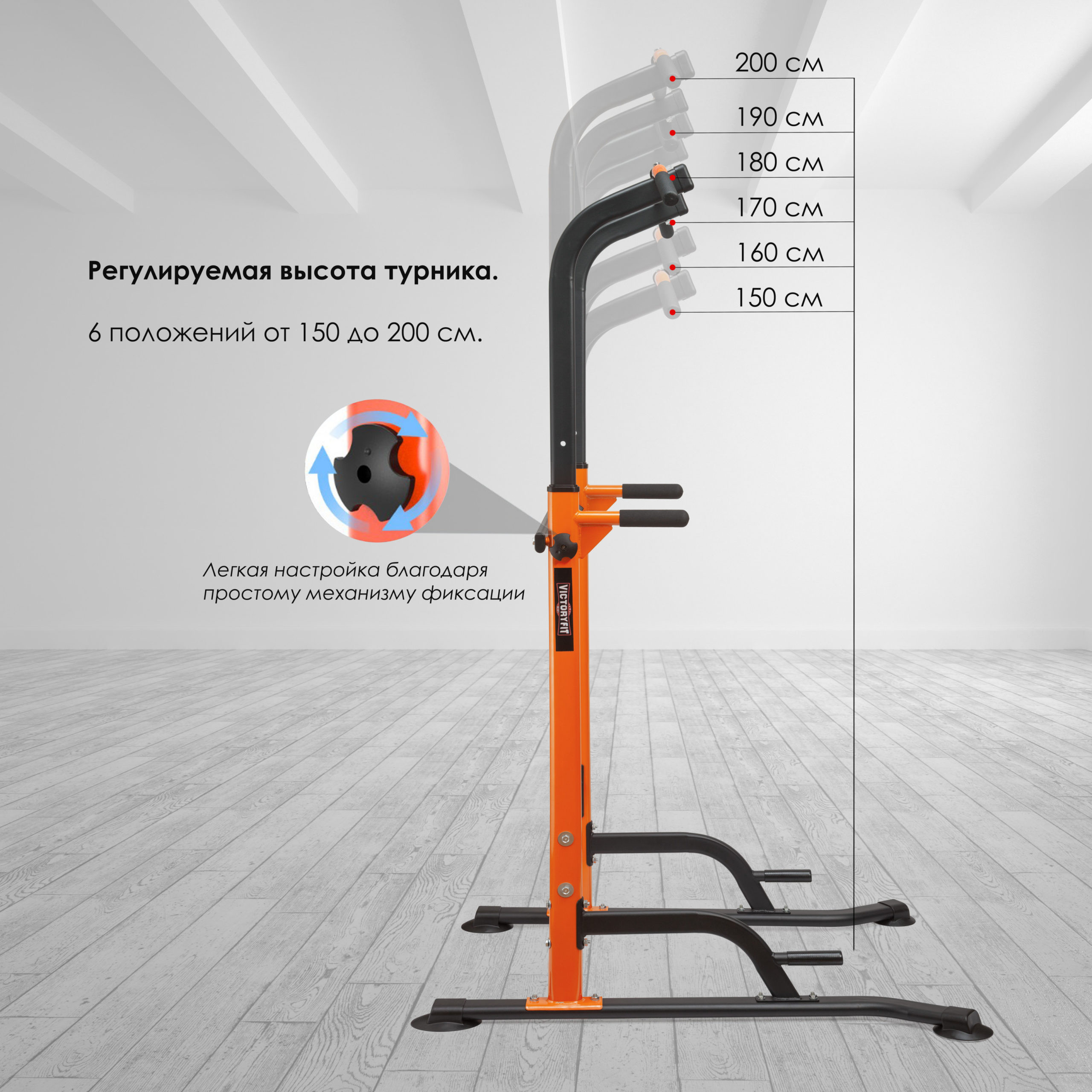 Турник, брусья  VictoryFit VF-T45