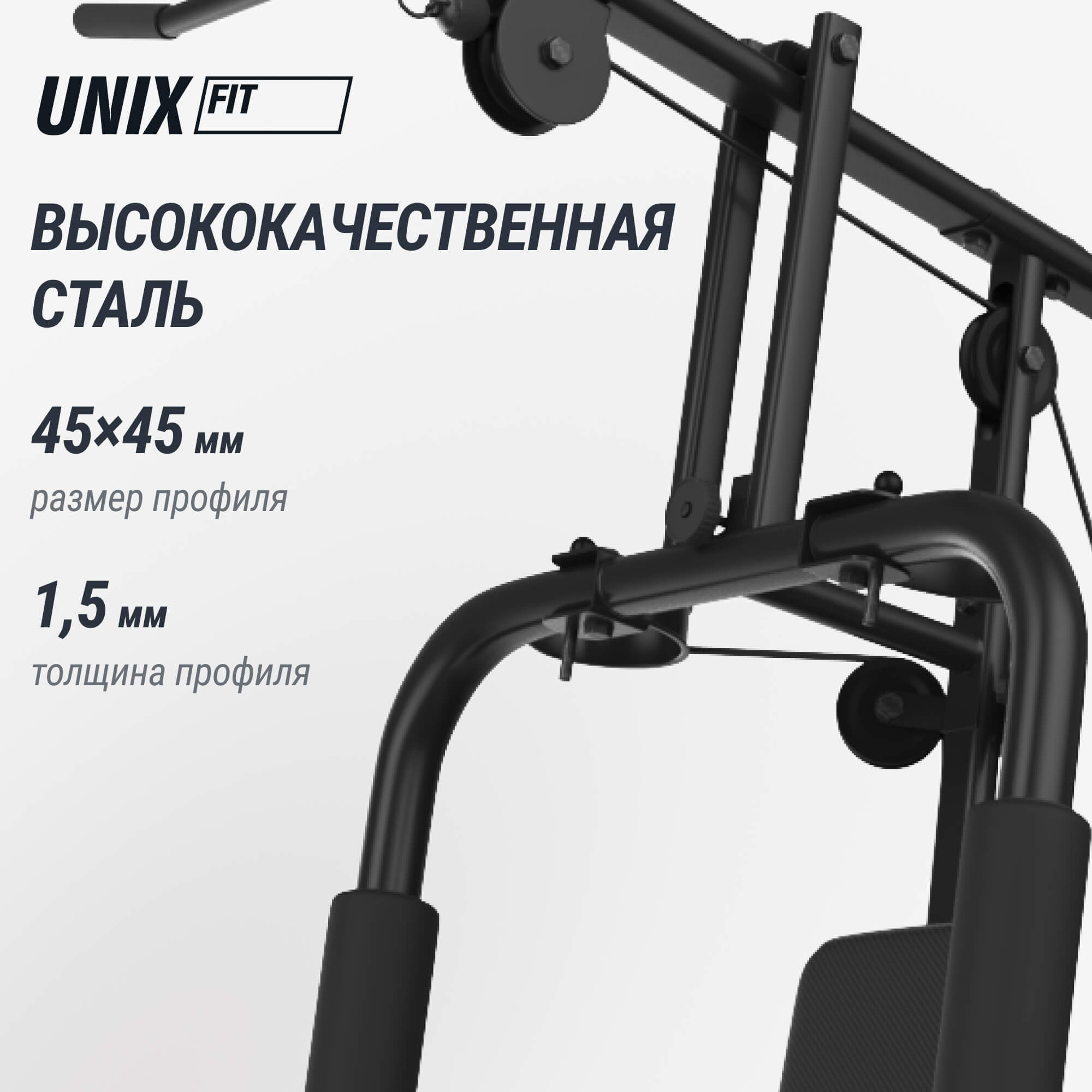 Силовой комплекс UNIX Fit блочный / Block 70 Multi