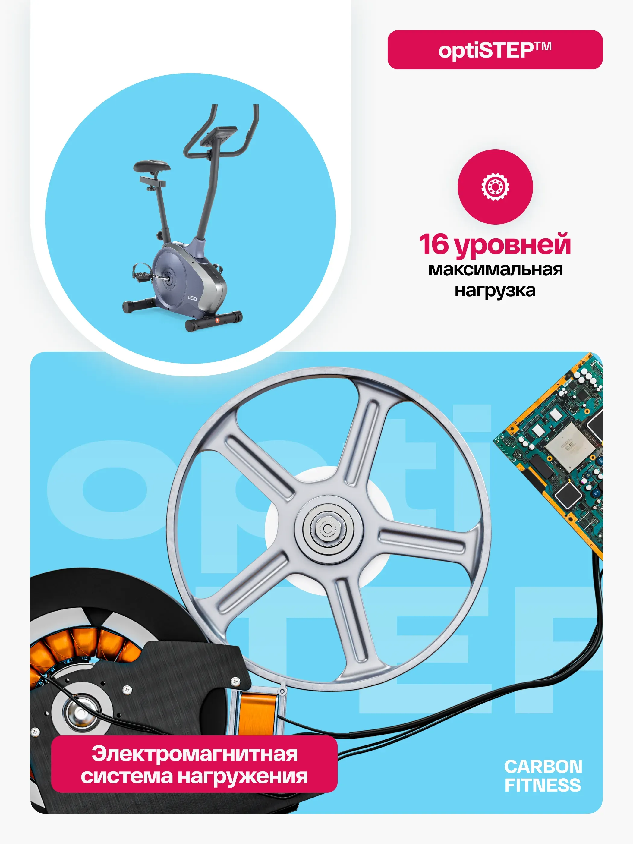 Велотренажер домашний CARBON FITNESS U50