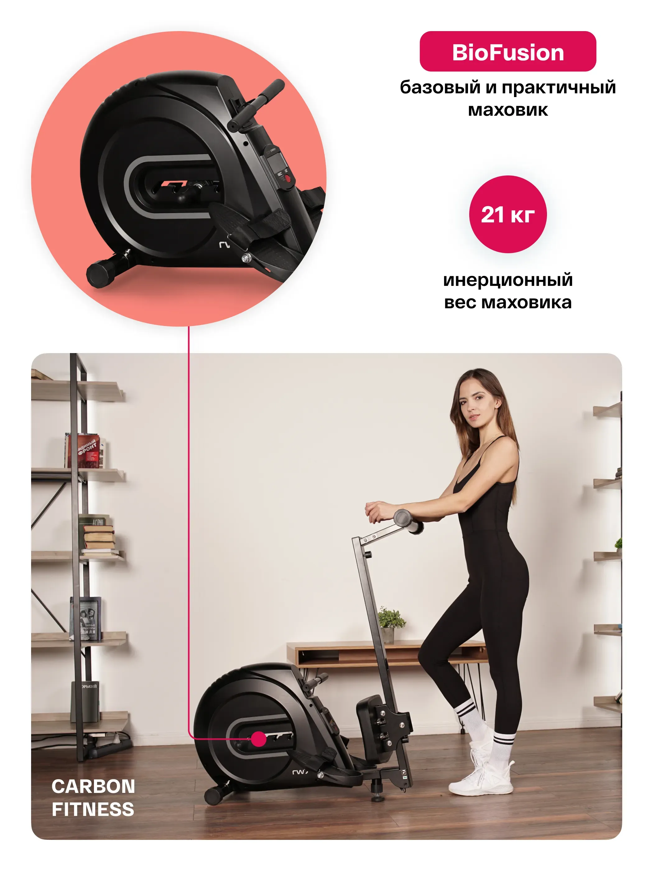 Гребной тренажер домашний CARBON FITNESS RW70