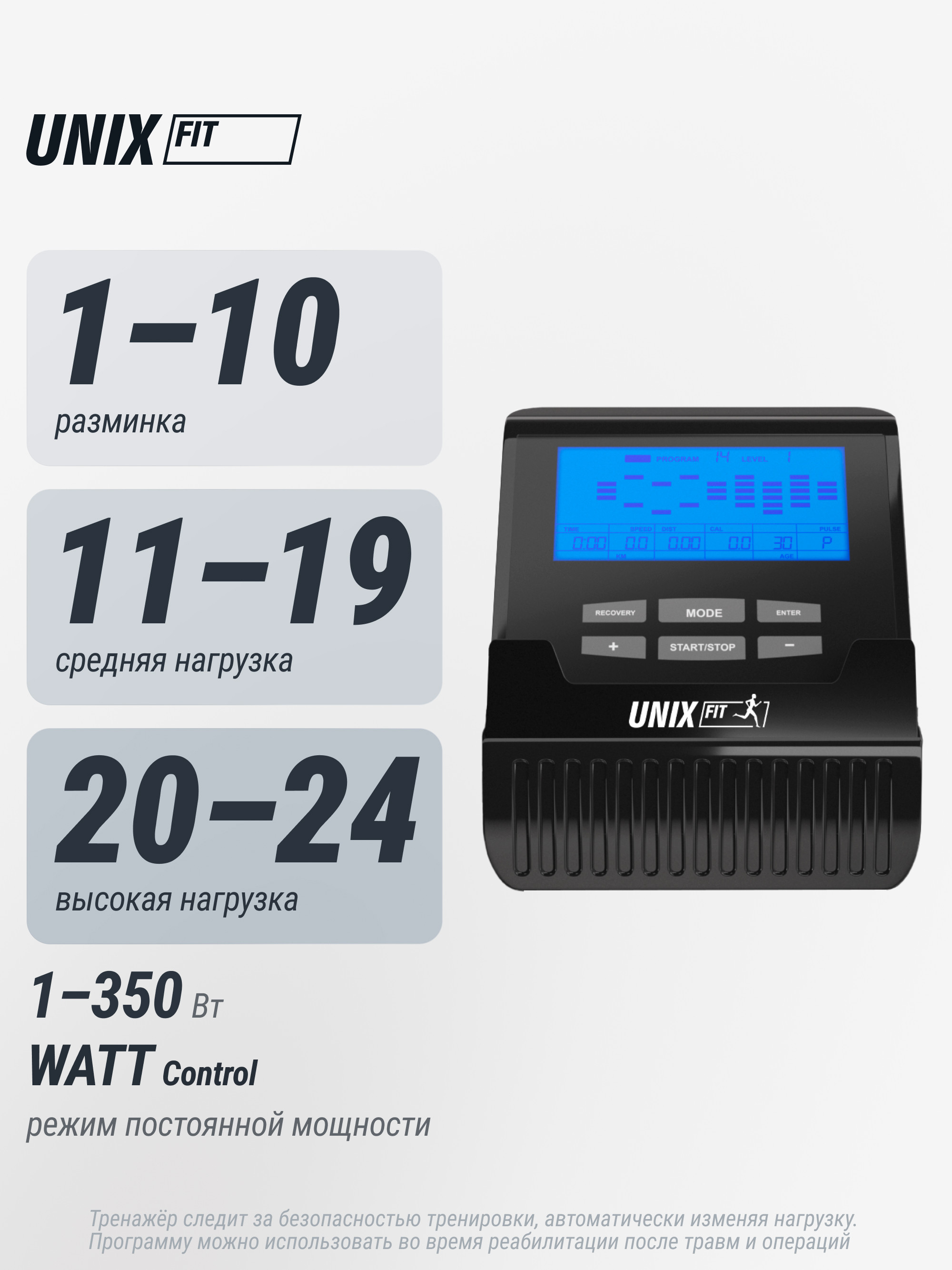 Эллиптический тренажер UNIX Fit SL-340E