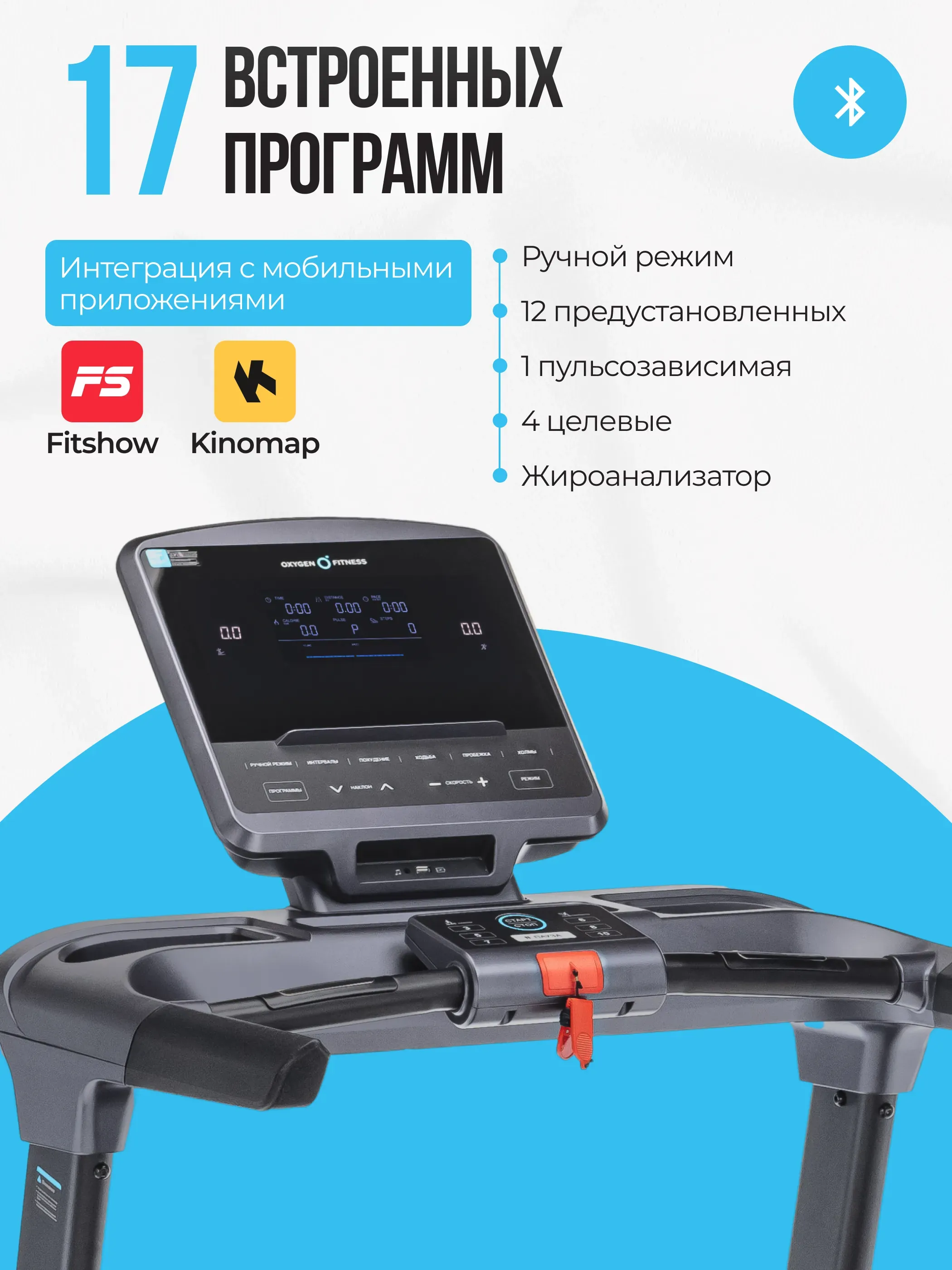 Беговая дорожка полукоммерческая OXYGEN FITNESS PALLADIUM LCD PRO