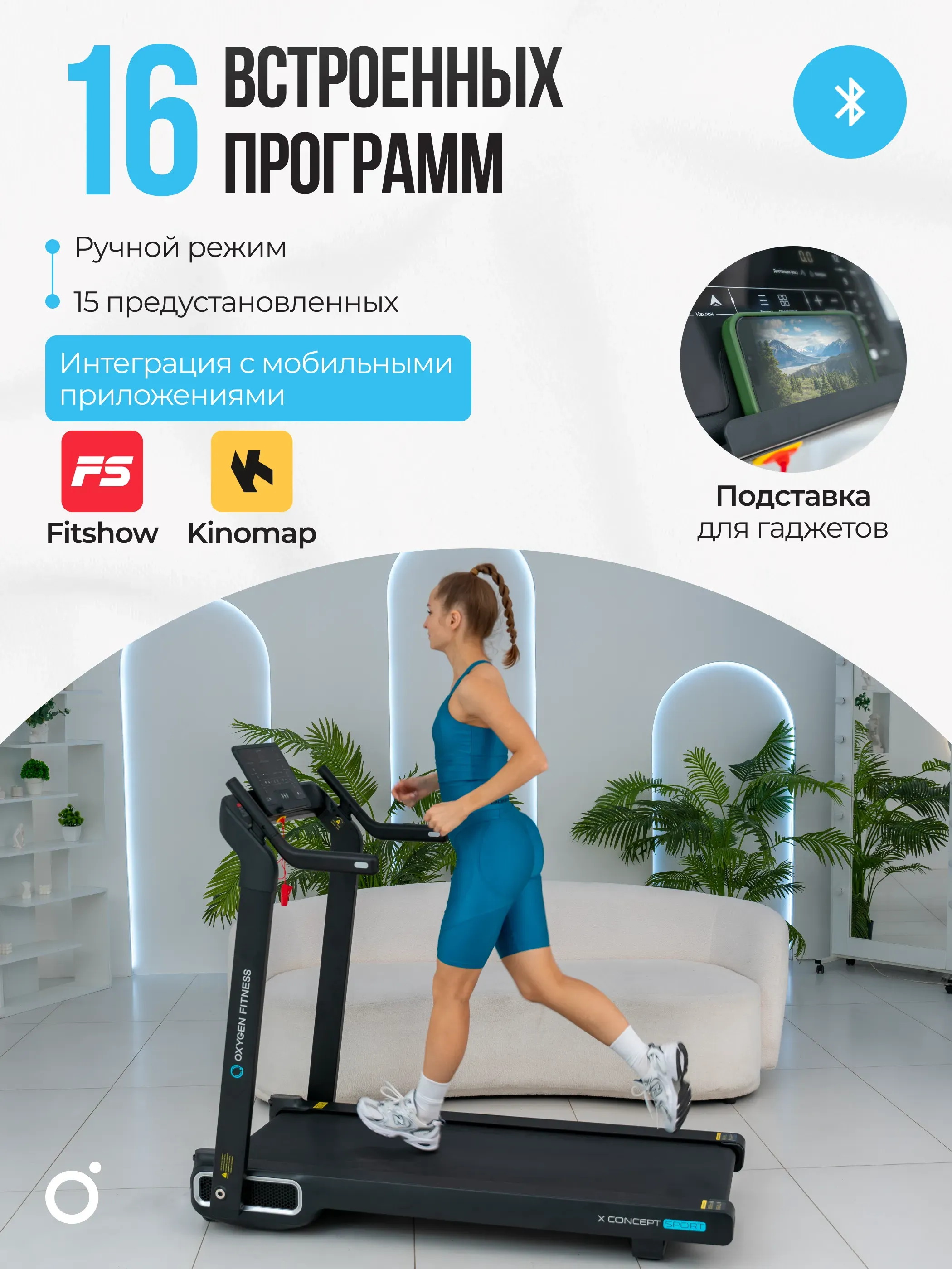 Беговая дорожка домашняя OXYGEN FITNESS X-CONCEPT SPORT