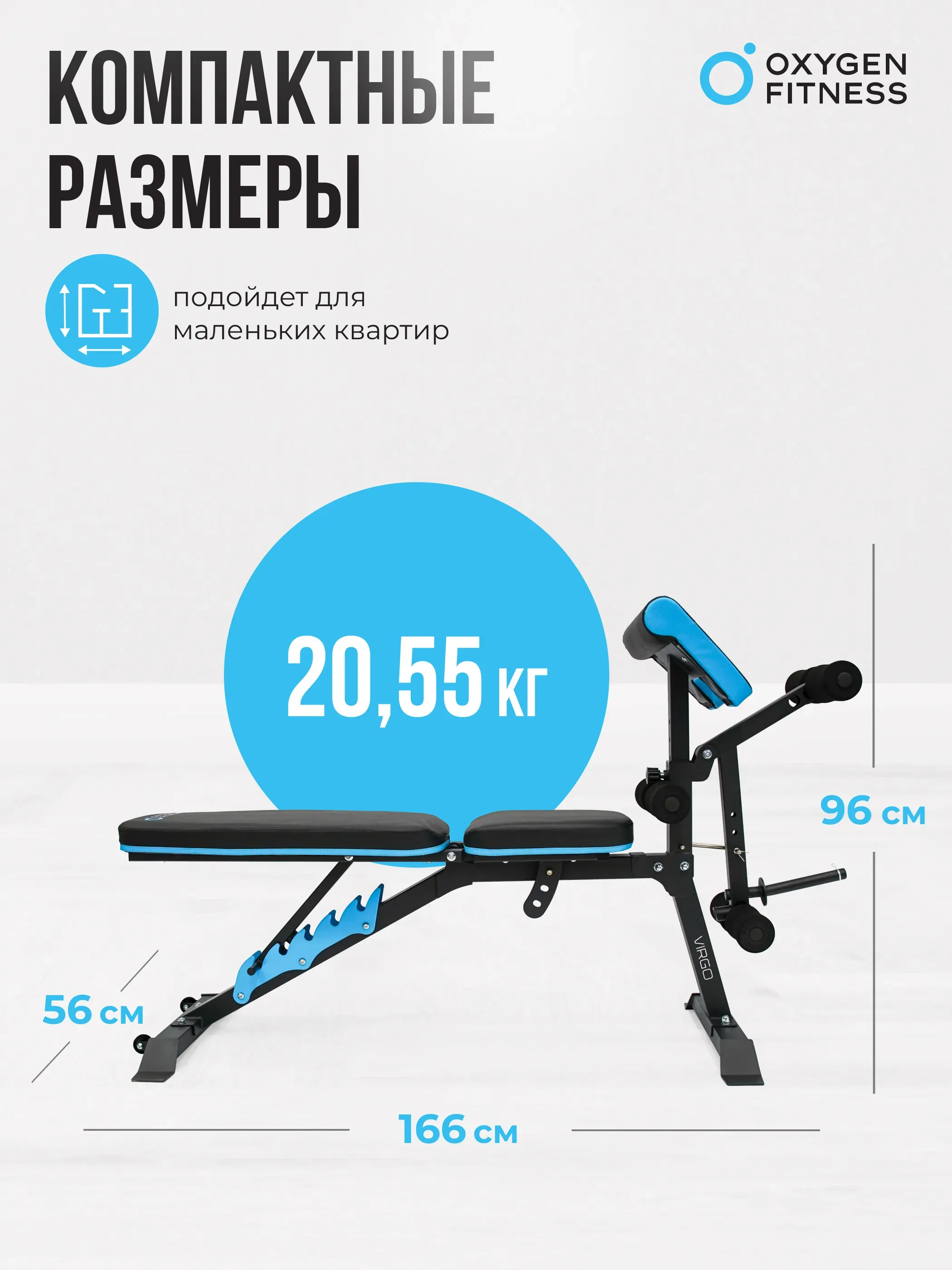 Скамья для жима домашняя OXYGEN FITNESS VIRGO