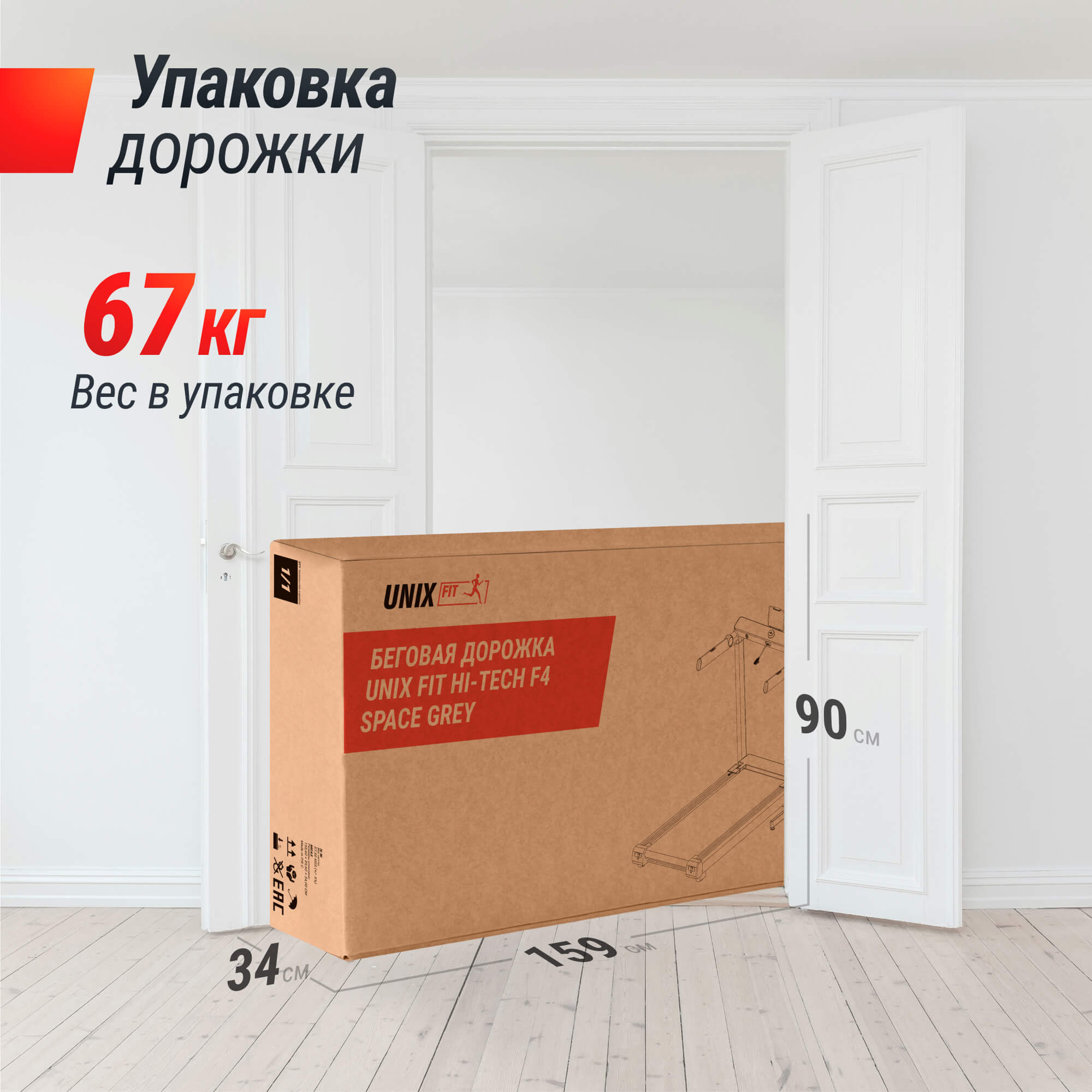 Беговая дорожка UNIX Fit Hi-tech F4 космический серый