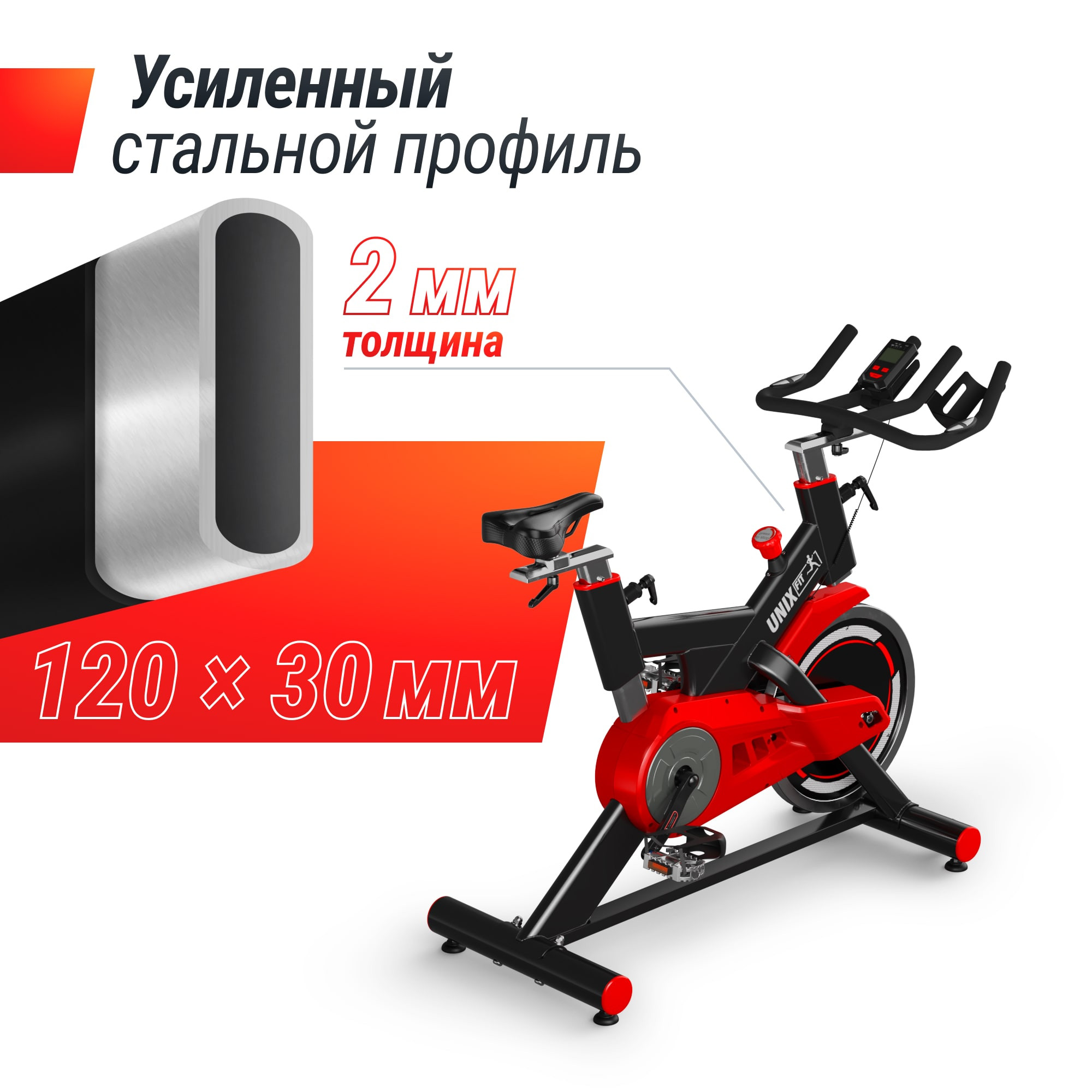 Велотренажер Спин-байк UNIX Fit SB-500 черный