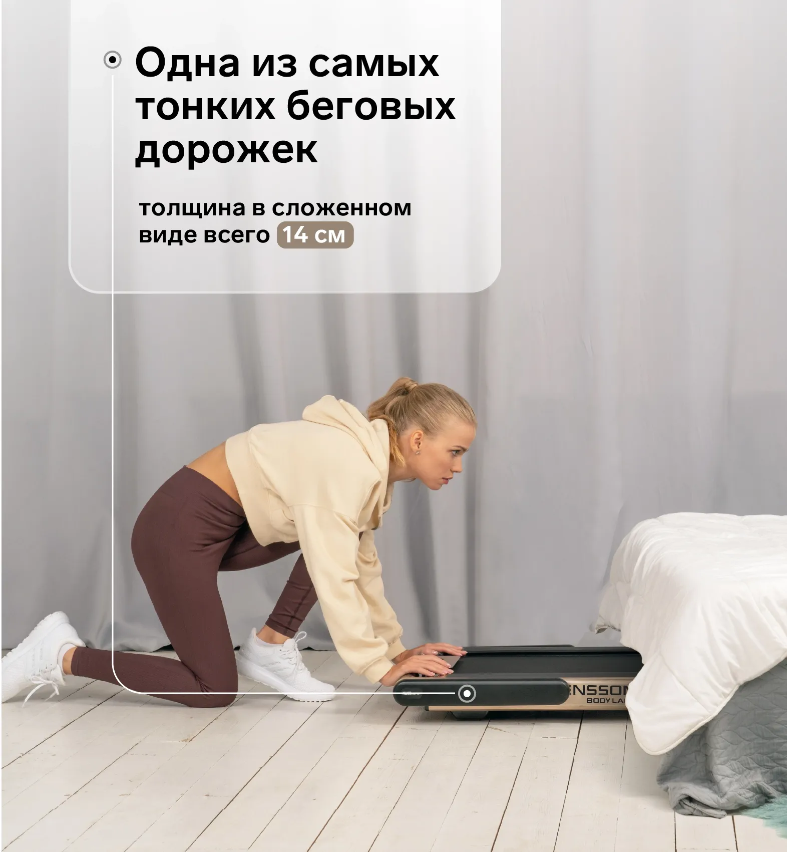 Беговая дорожка домашняя SVENSSON BODY LABS SPACETECH (AMBERLIGHT)