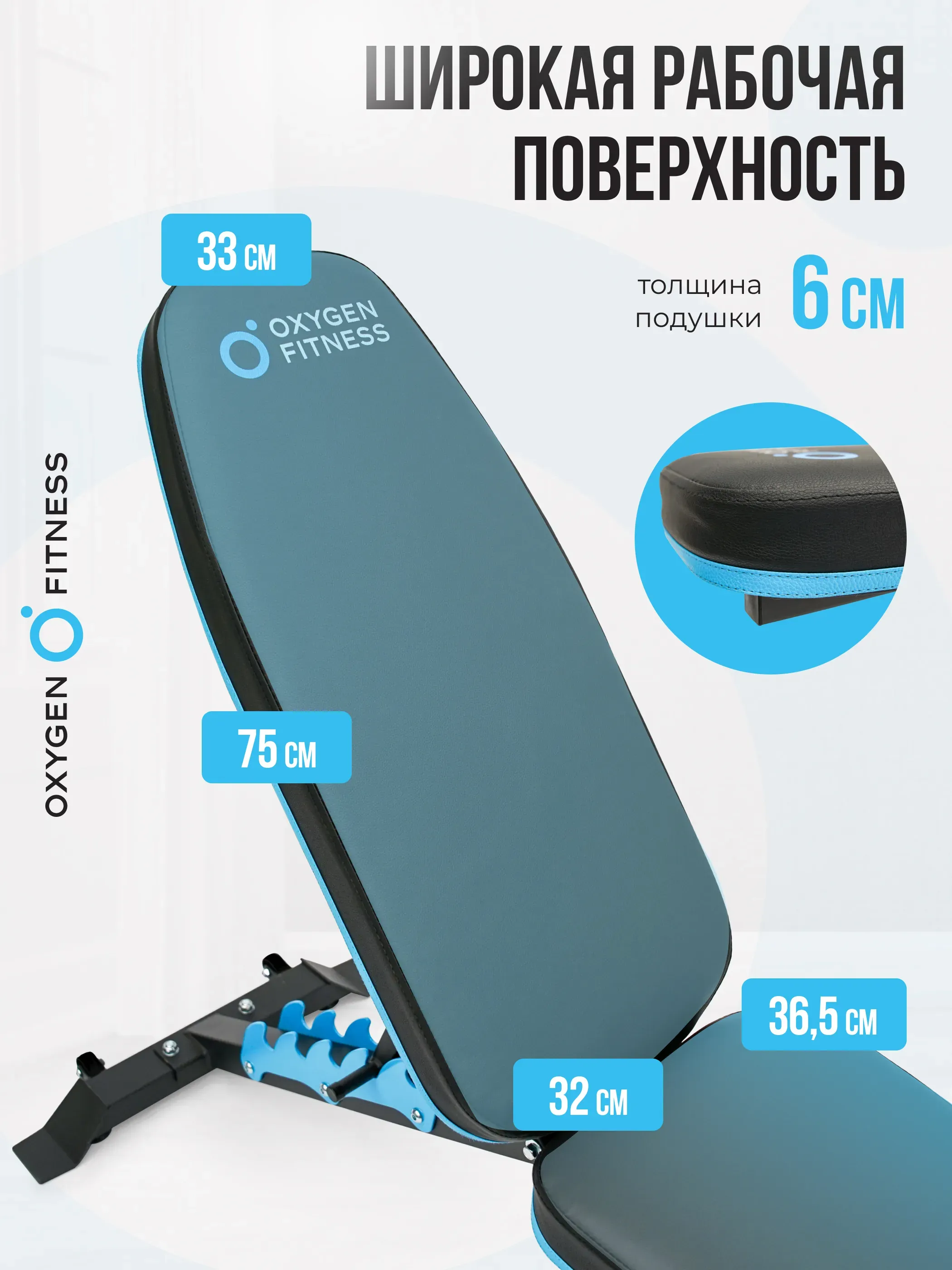 Скамья для жима домашняя OXYGEN FITNESS VIRGO