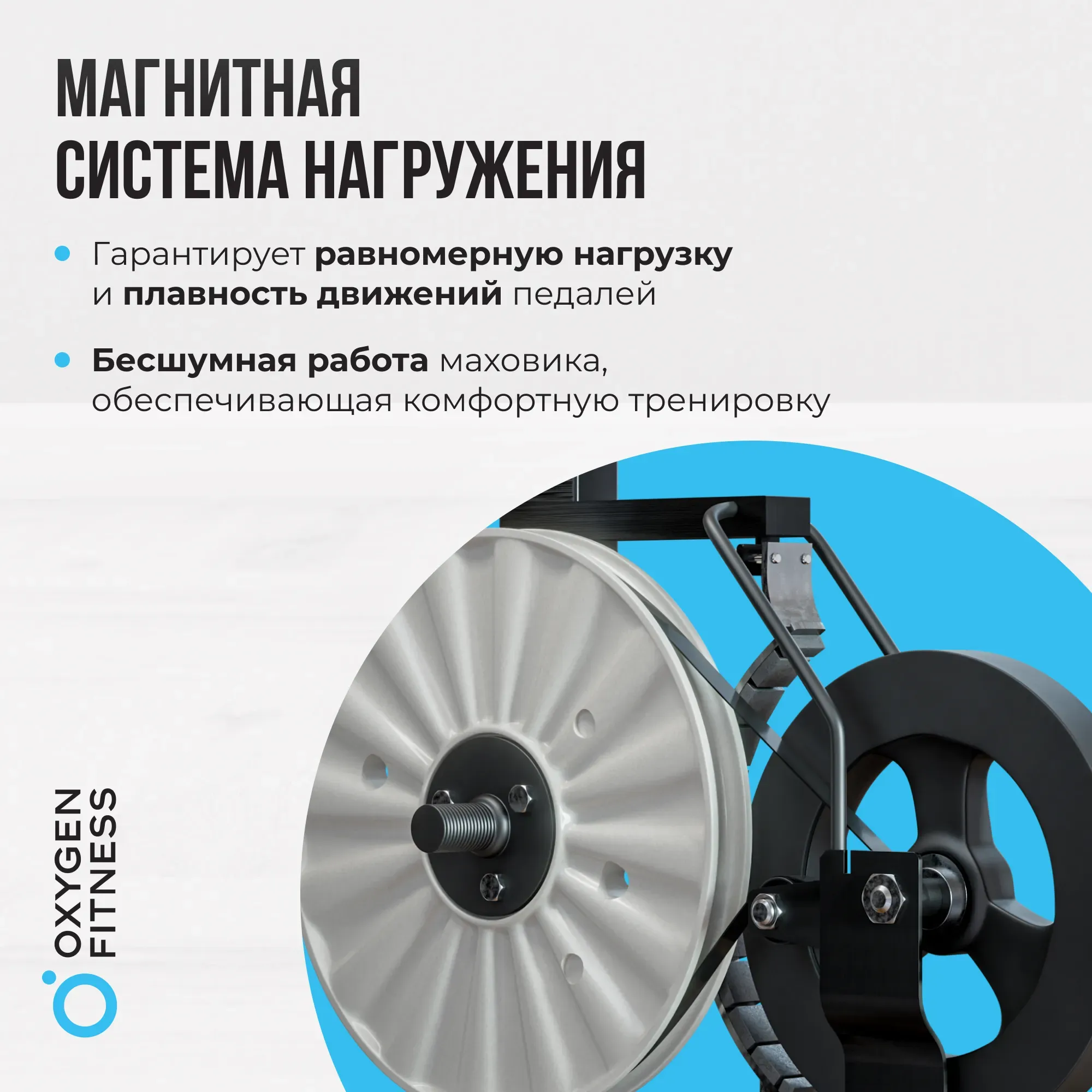 Спин-байк домашний OXYGEN FITNESS SPIN TURBO