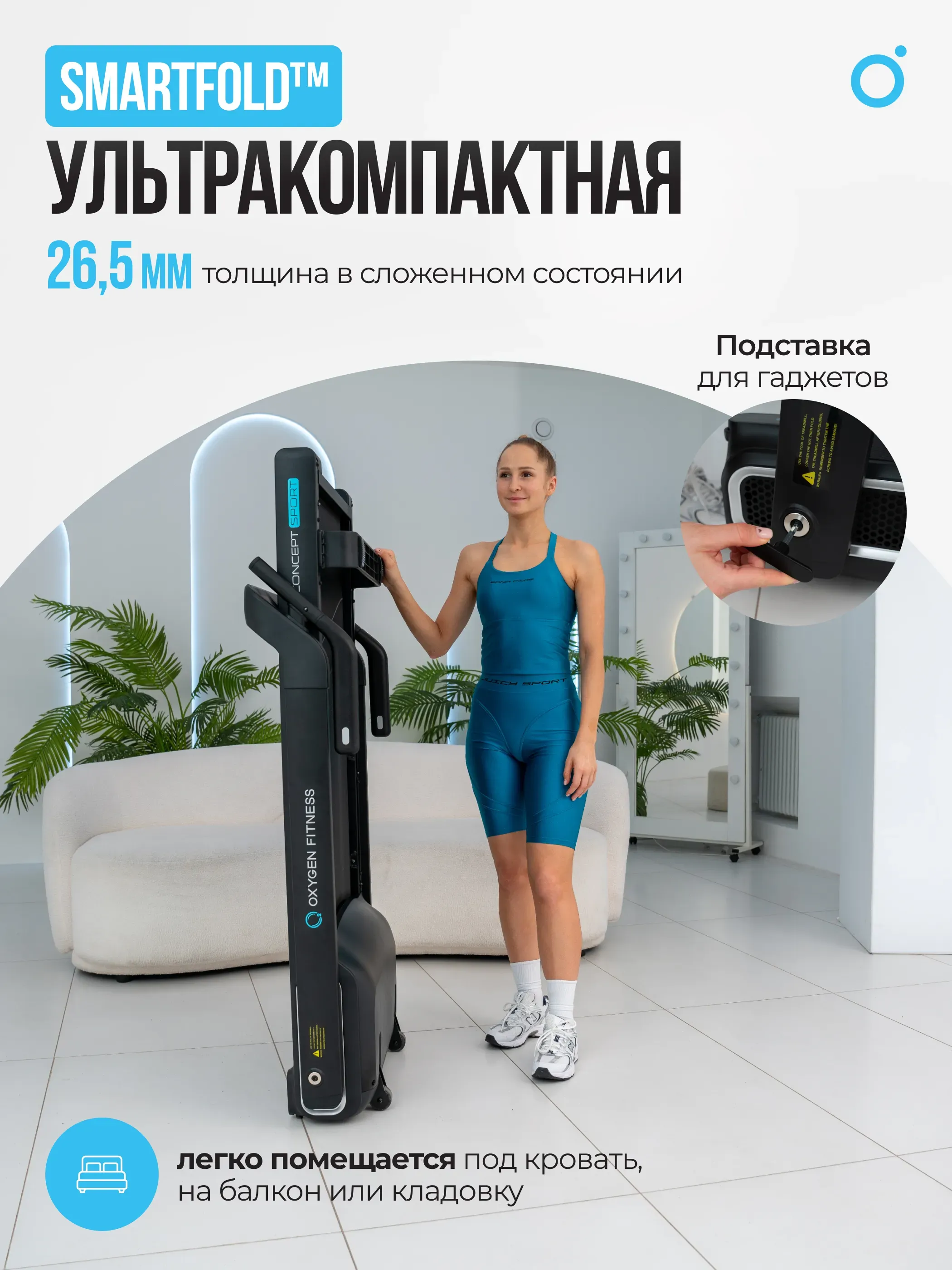 Беговая дорожка домашняя OXYGEN FITNESS X-CONCEPT SPORT