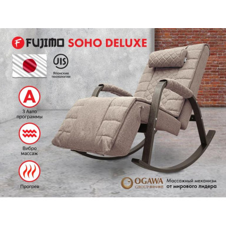 Массажное кресло качалка FUJIMO SOHO DELUXE F2000 TCFA Капучино (TONY3)