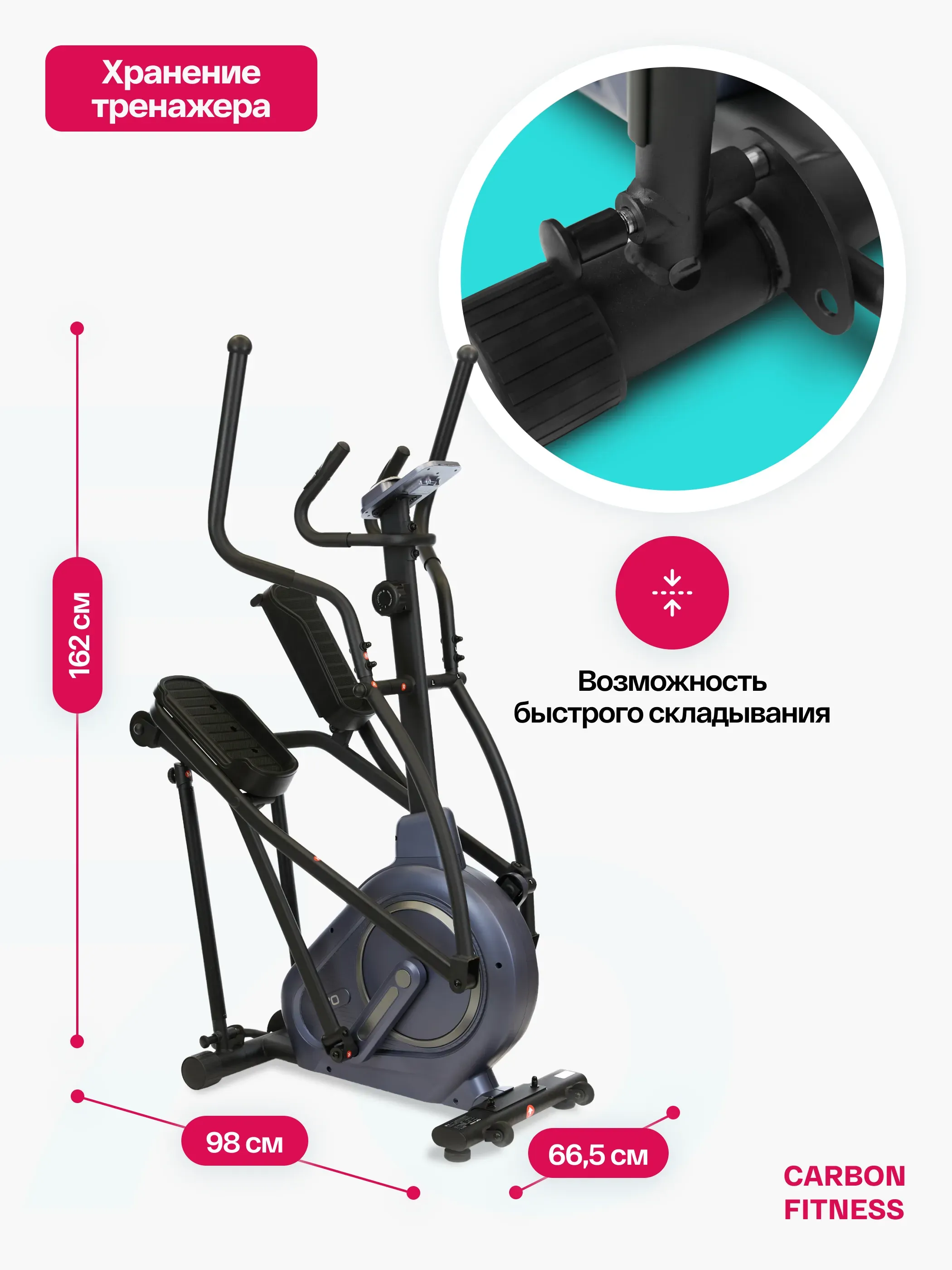 Эллиптический тренажер домашний CARBON FITNESS E70