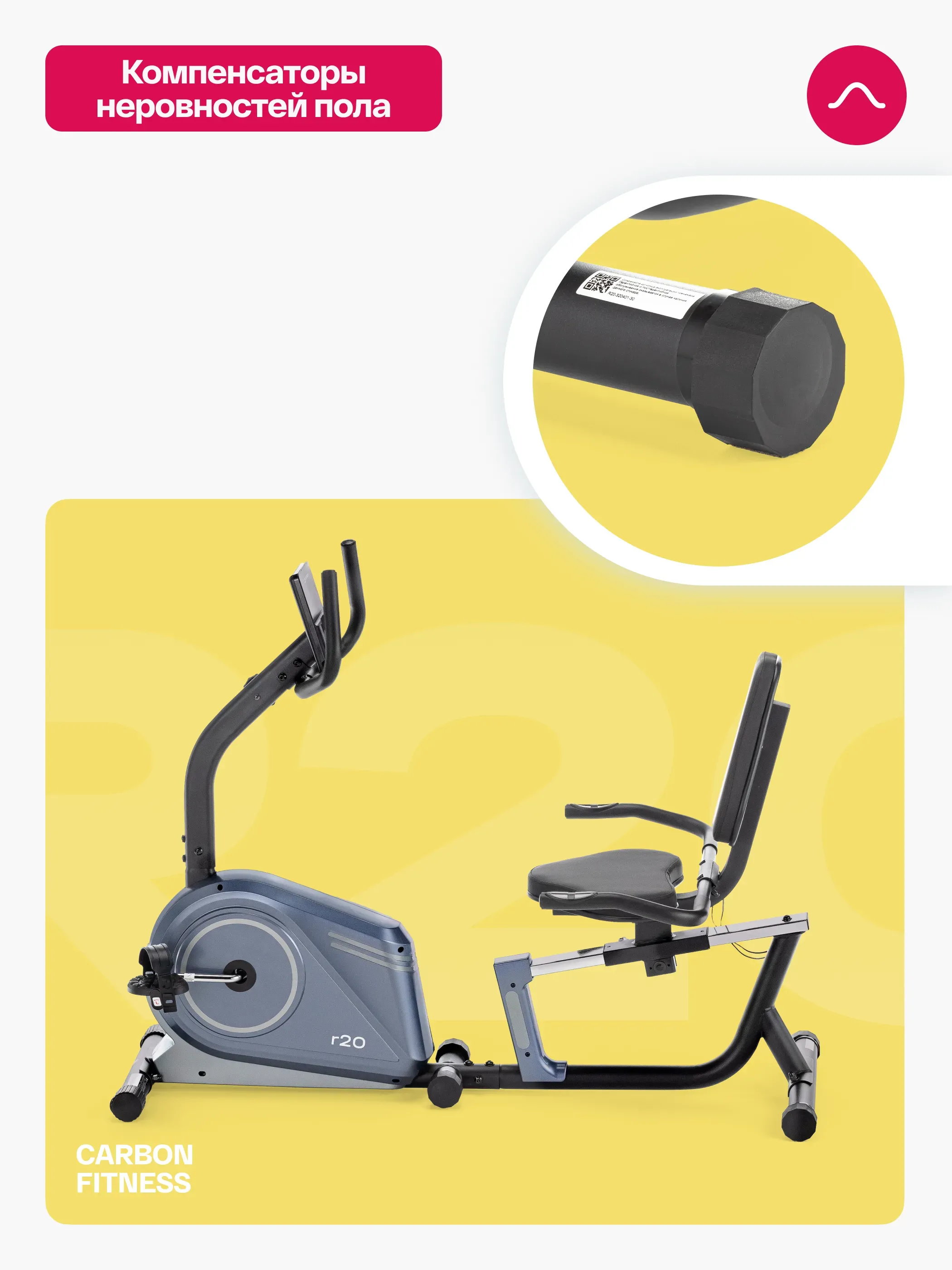 Велотренажер домашний CARBON FITNESS R20
