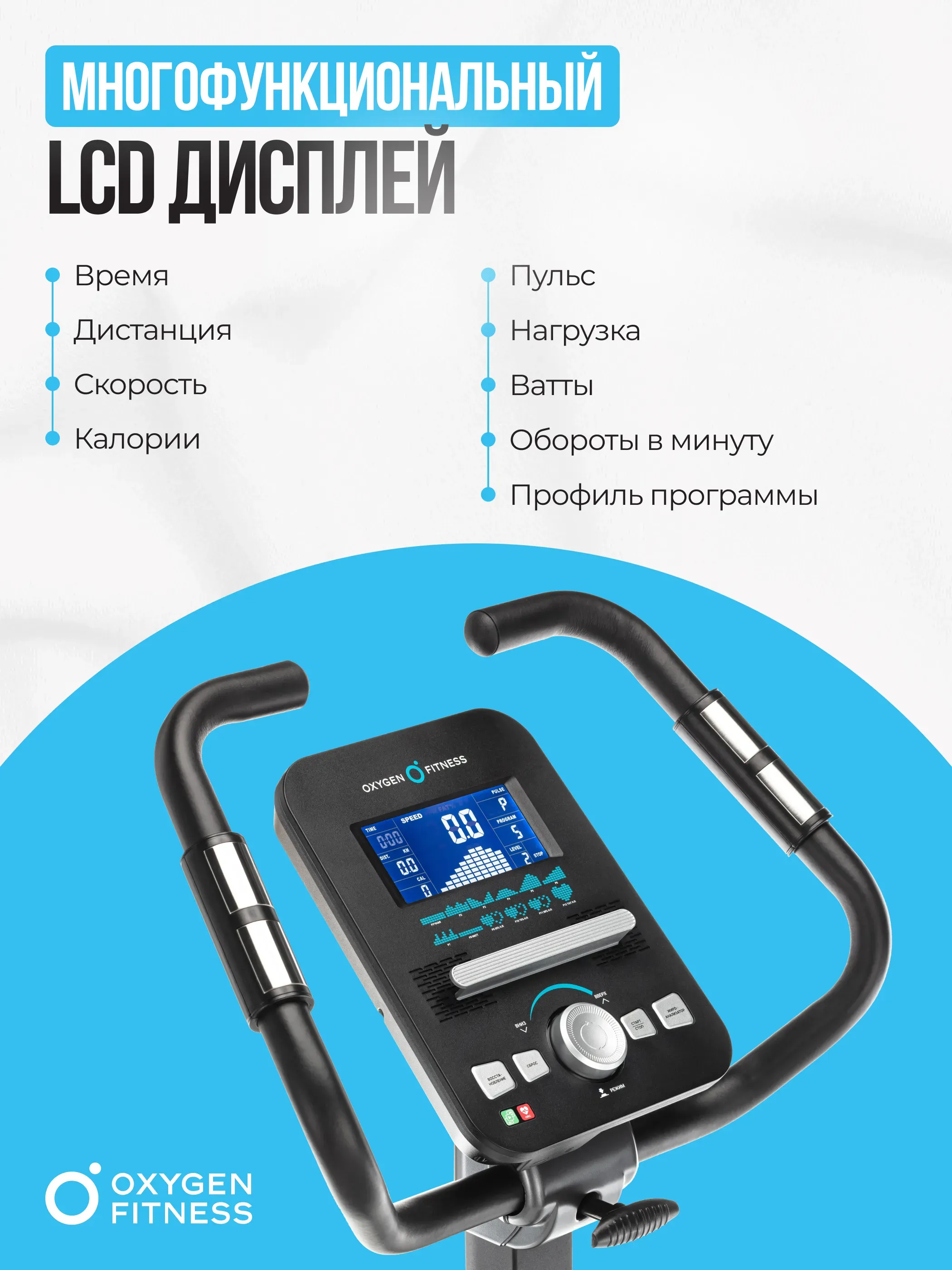 Велотренажер домашний OXYGEN FITNESS  CARDIO CONCEPT 5