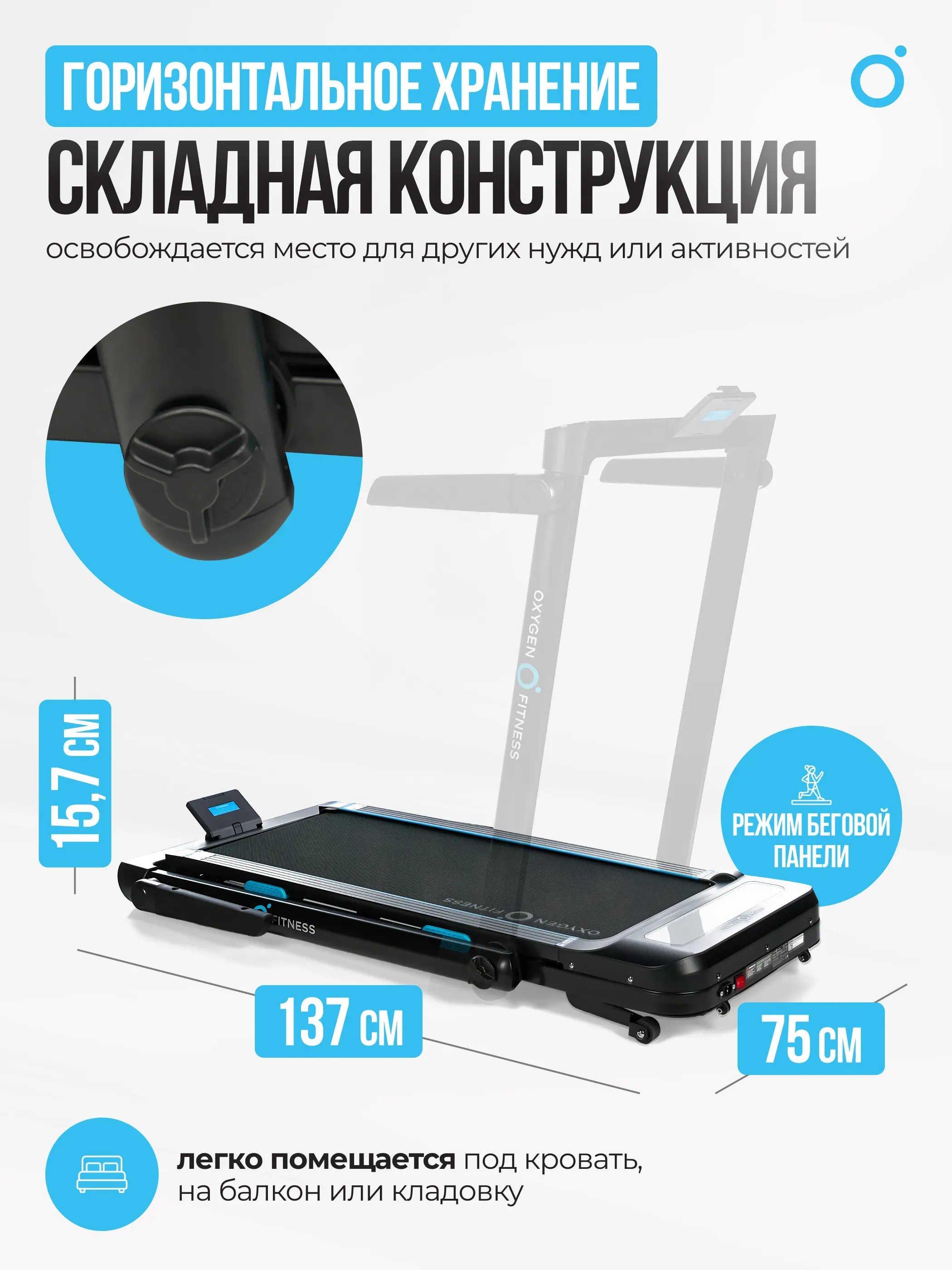 Беговая дорожка домашняя OXYGEN FITNESS SCANDIUM A