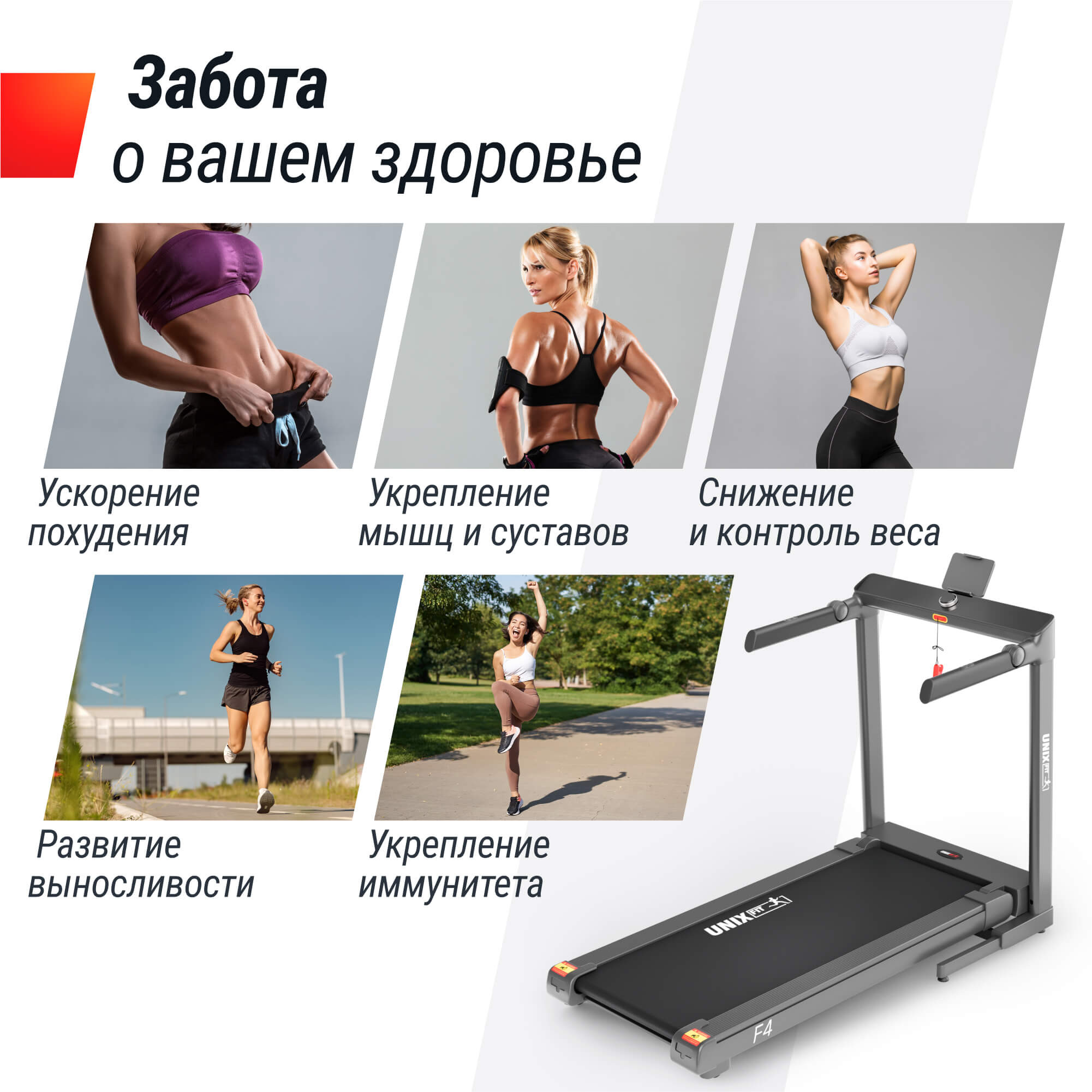 Беговая дорожка UNIX Fit Hi-tech F4 космический серый