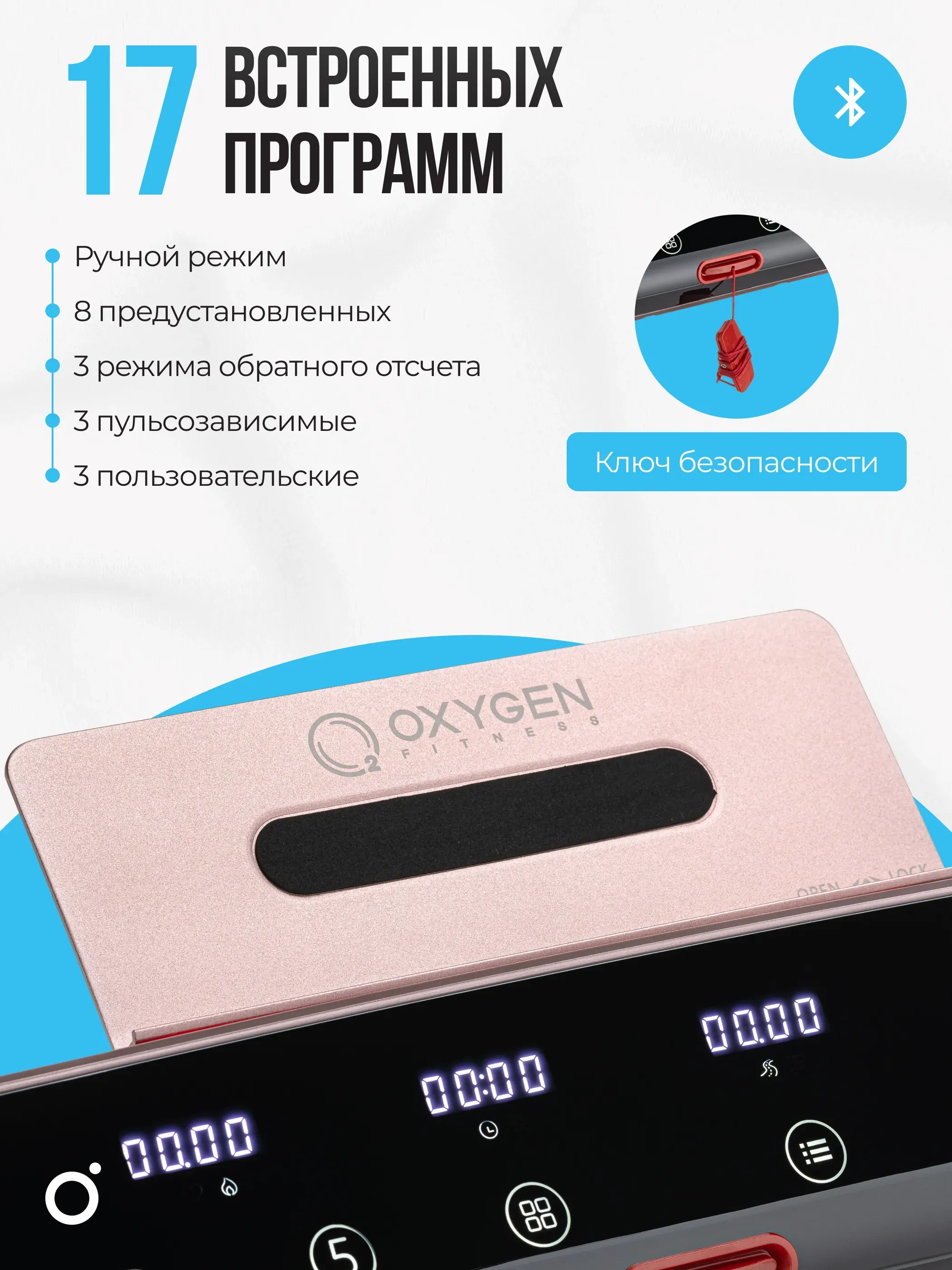 Беговая дорожка домашняя OXYGEN FITNESS M-CONCEPT SPORT (SOFT PINK)