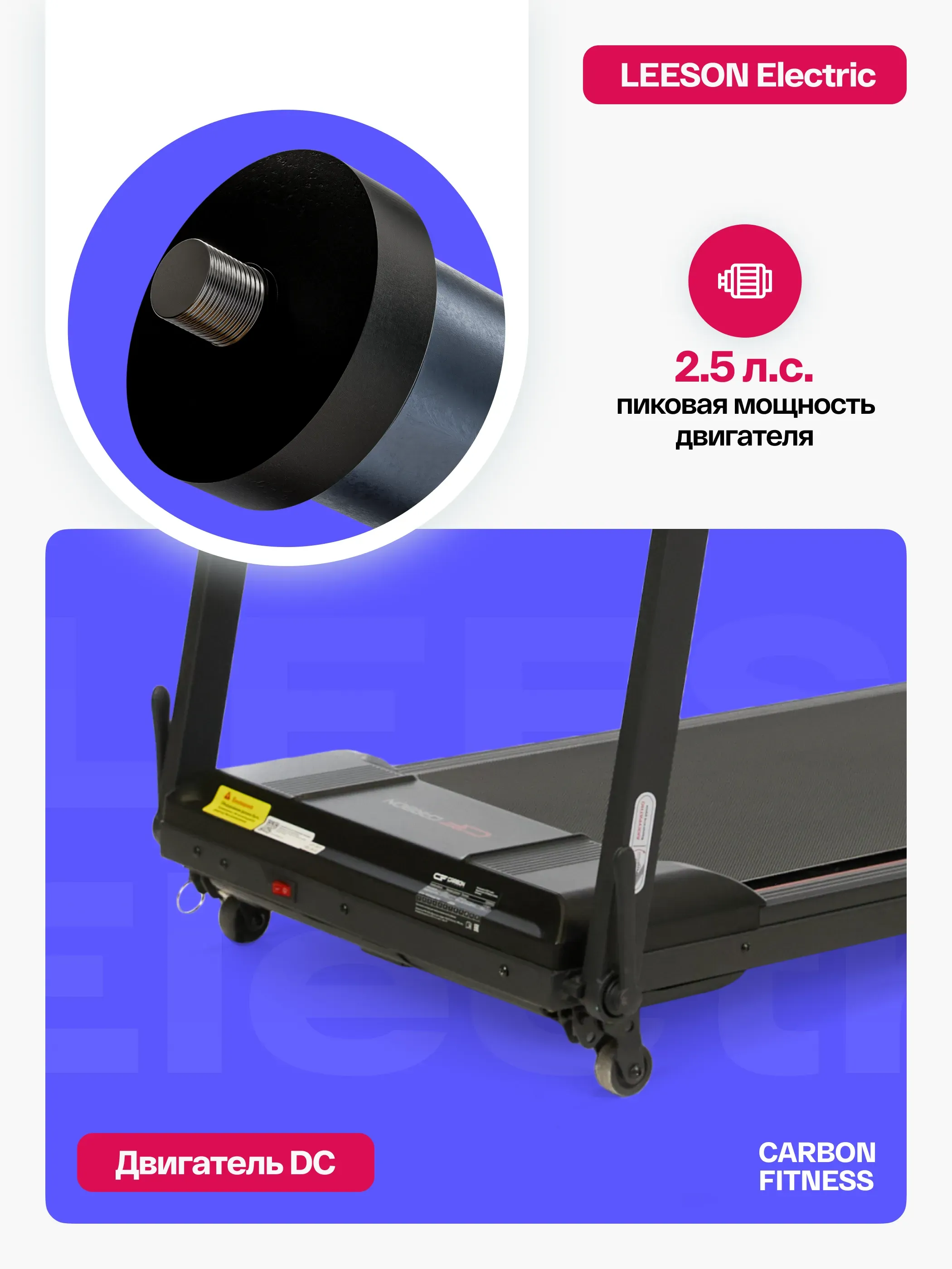 Беговая дорожка домашняя CARBON FITNESS T370