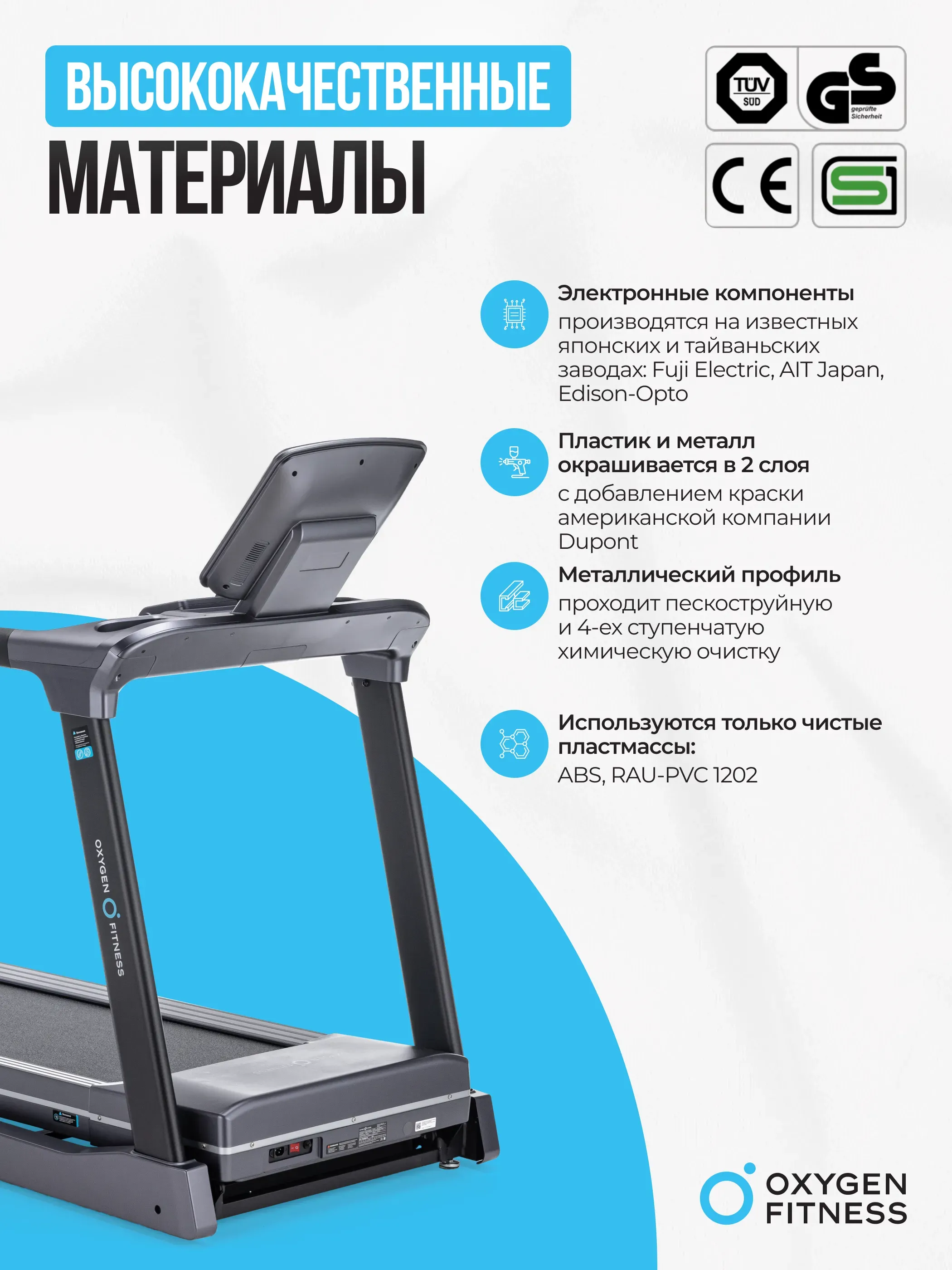 Беговая дорожка полукоммерческая OXYGEN FITNESS COBALT TFT PRO