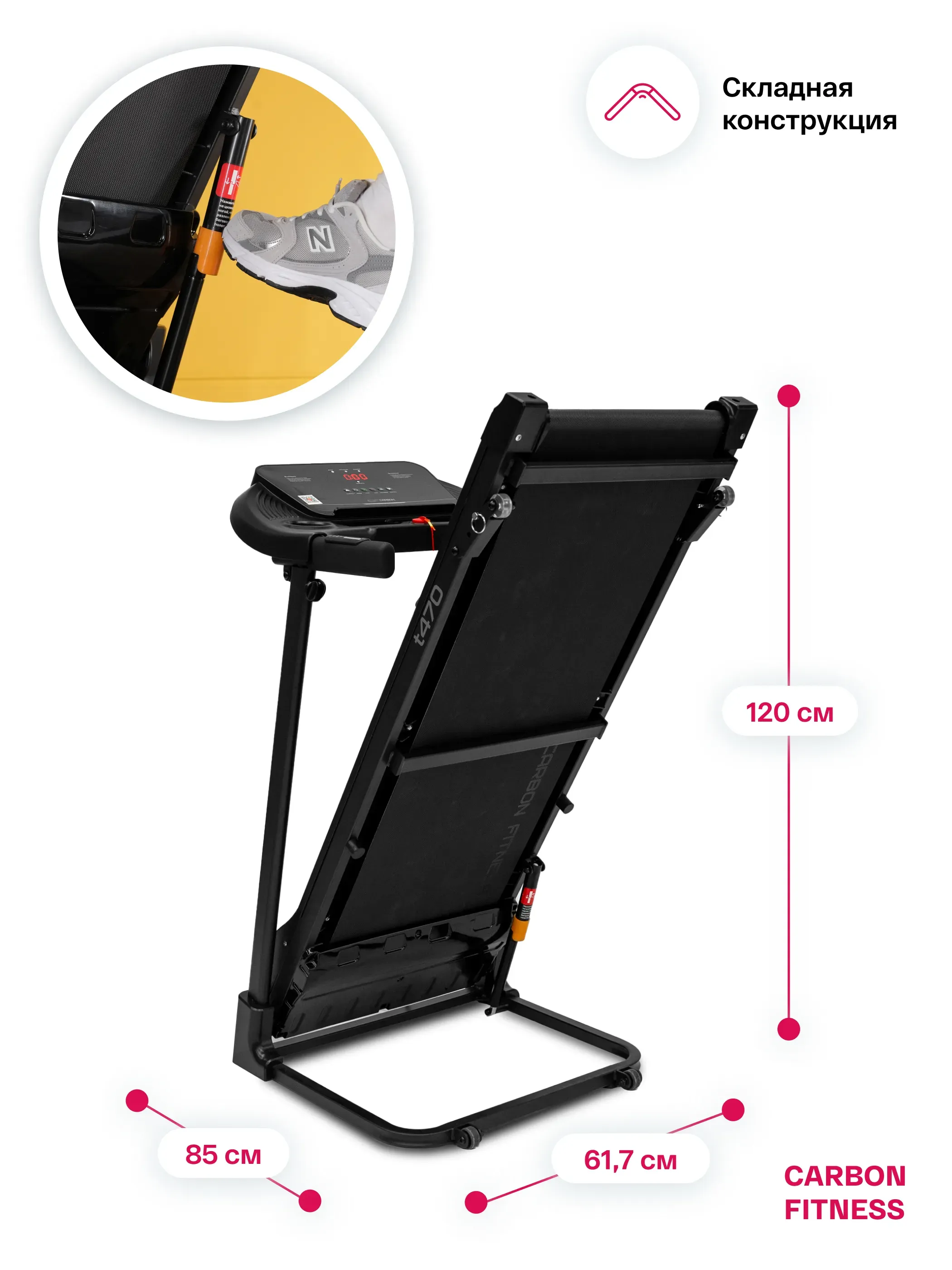 Беговая дорожка домашняя CARBON FITNESS T470