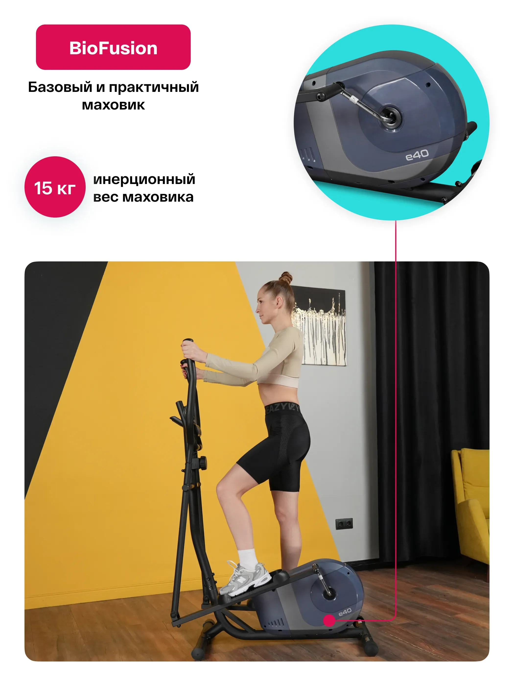 Эллиптический тренажер домашний CARBON FITNESS E40