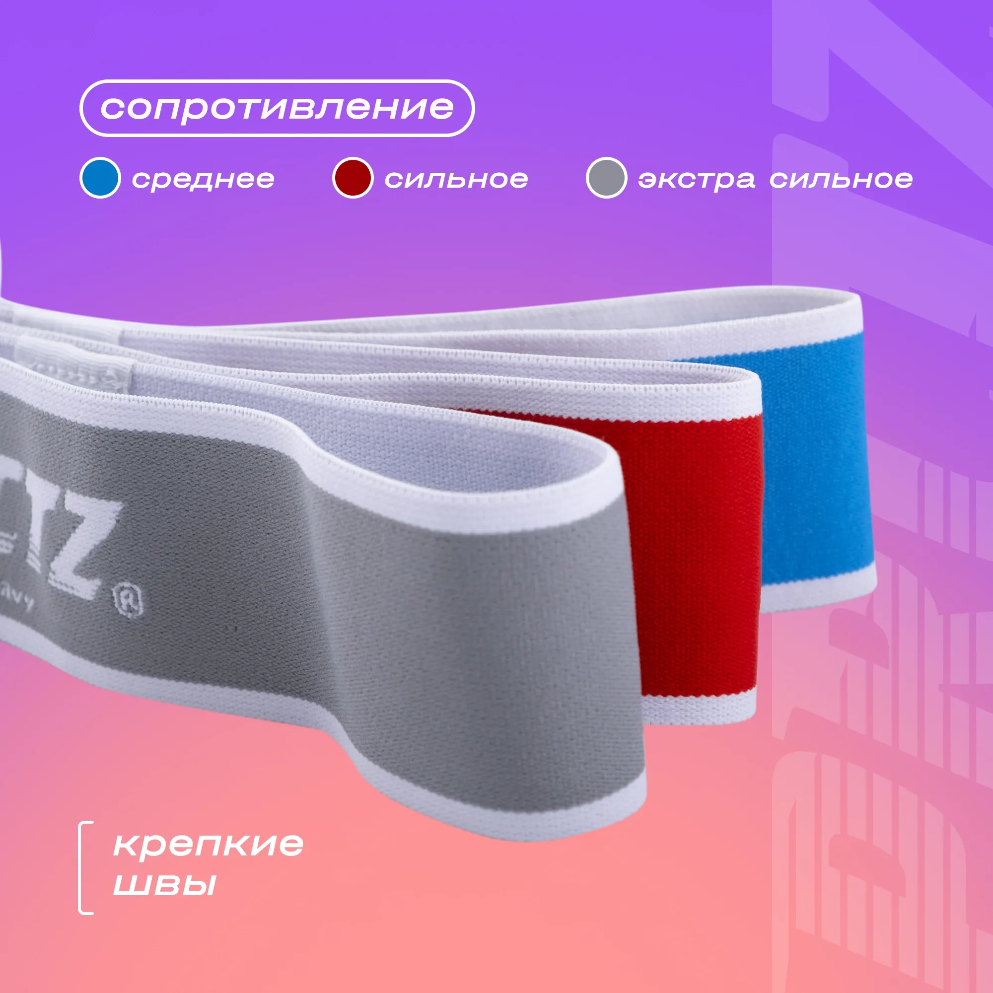 Комплект тканевых мини-лент PRCTZ FABRIC ELASTIC STRAP SET, 3 шт.
