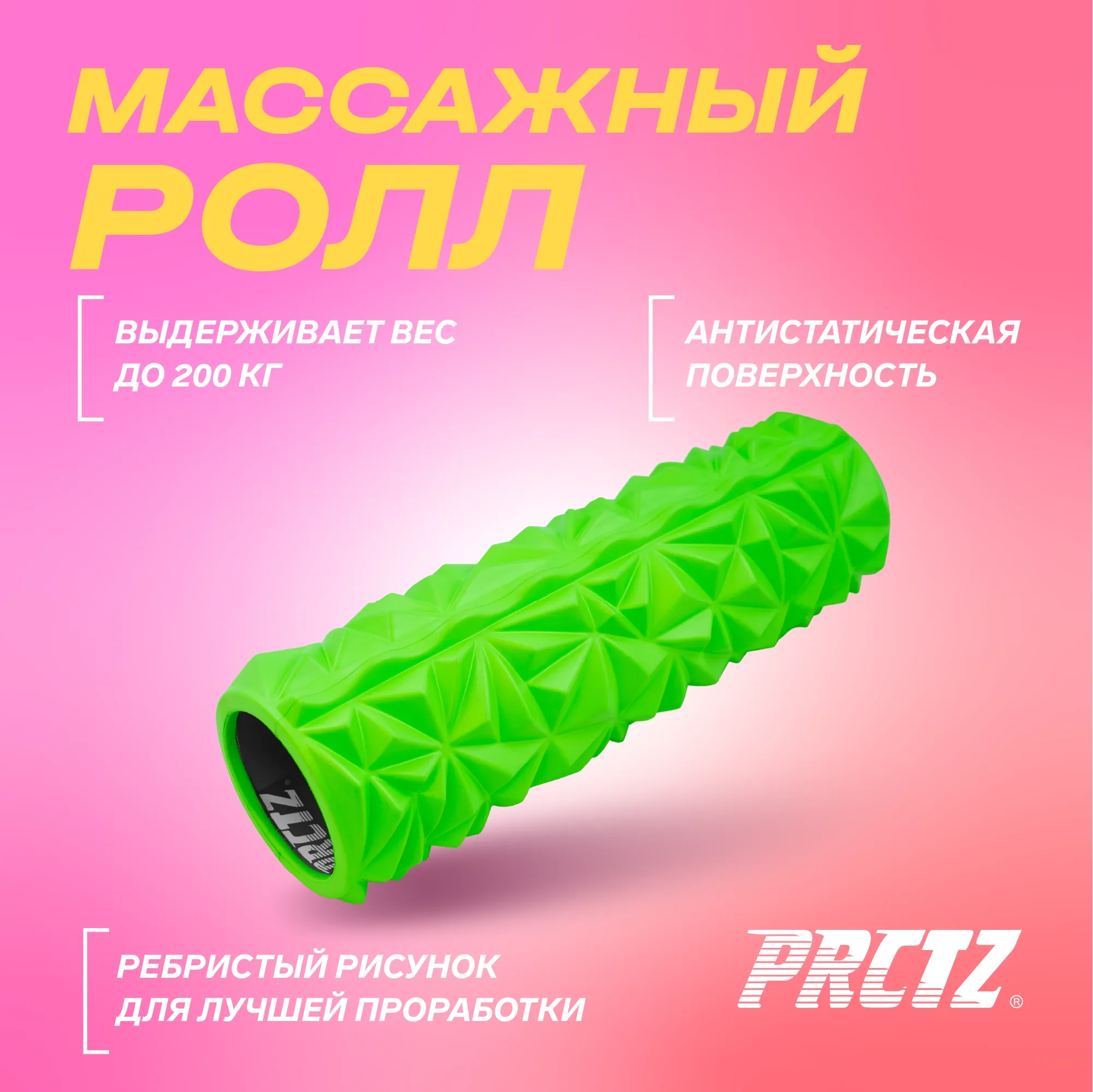 Массажный ролл PRCTZ EVA FOAM ROLLER, 46см