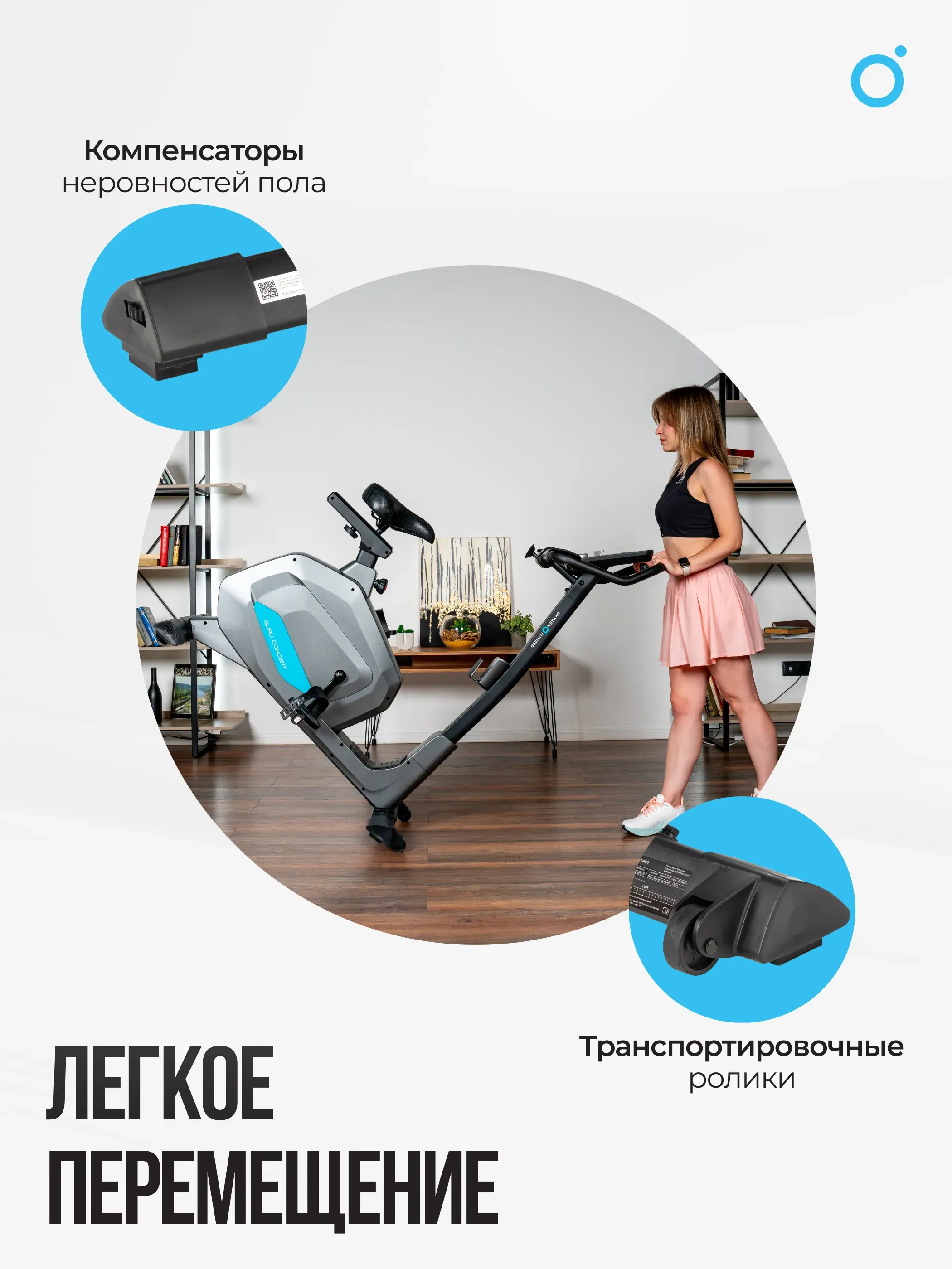 Велотренажер домашний OXYGEN FITNESS  GURU CONCEPT