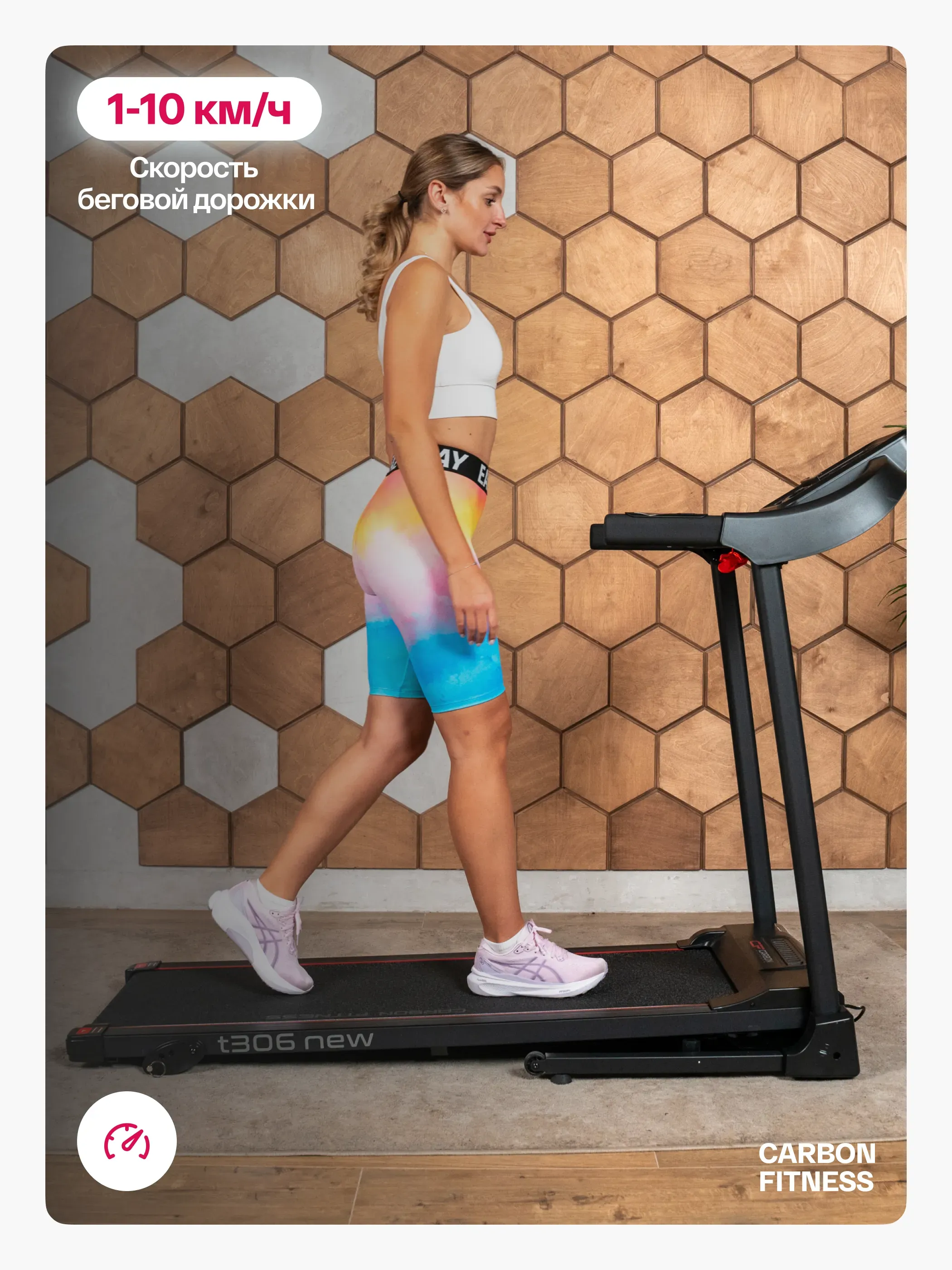 Беговая дорожка домашняя CARBON FITNESS T306 NEW