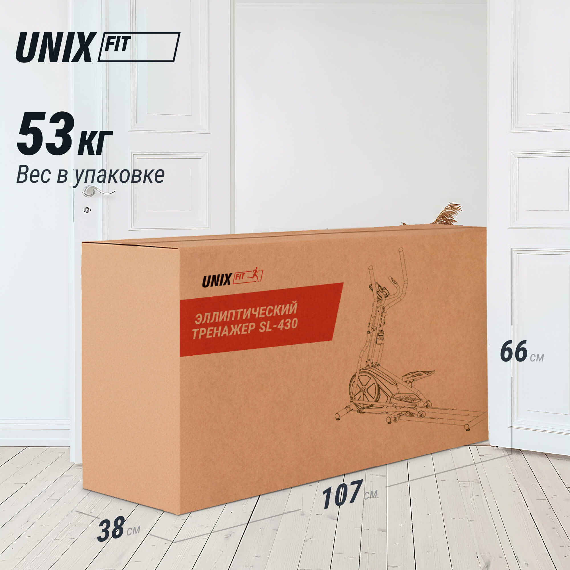 Эллиптический тренажер UNIX Fit SL-430