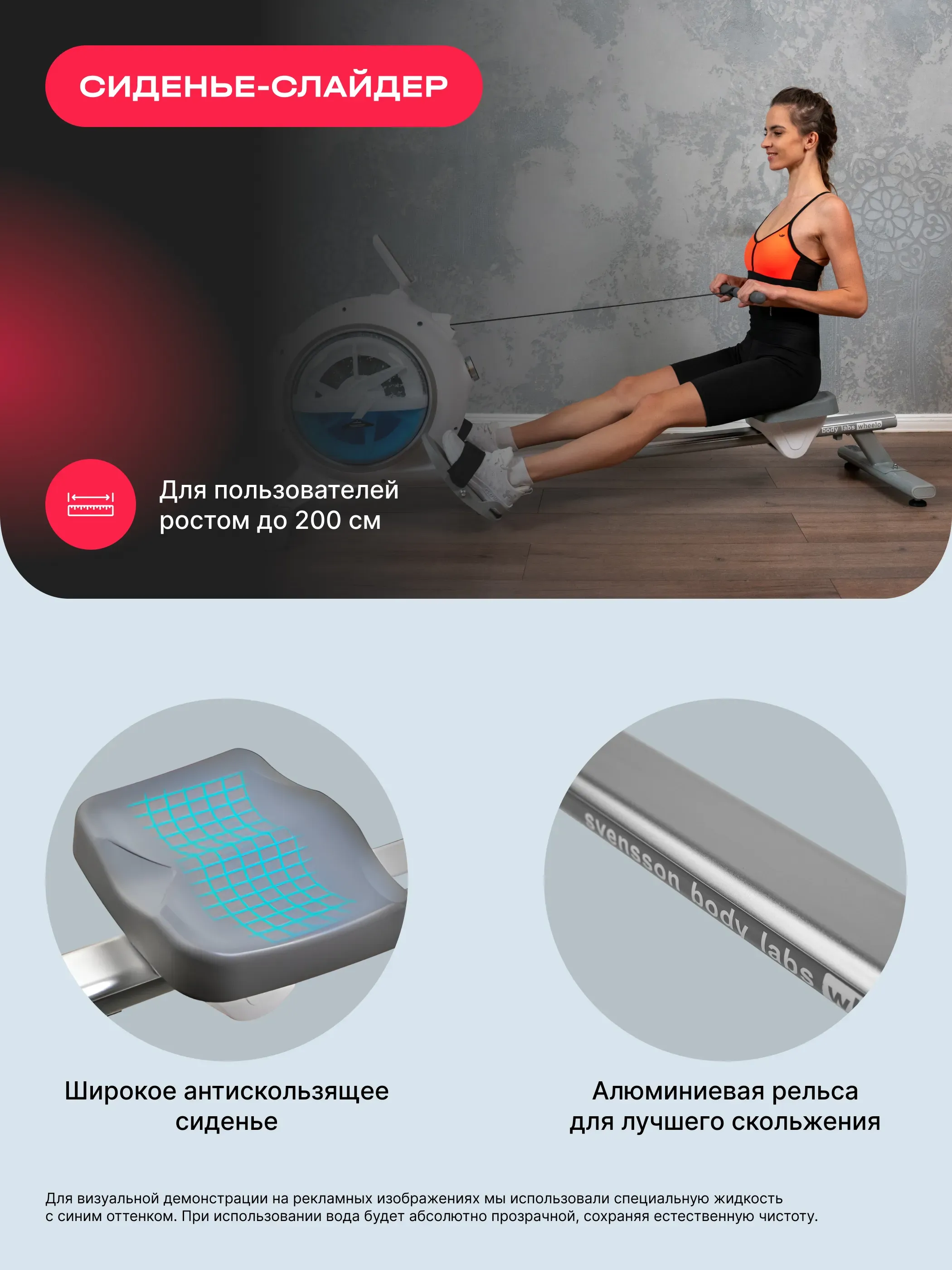 Гребной тренажер домашний SVENSSON BODY LABS WHEELO
