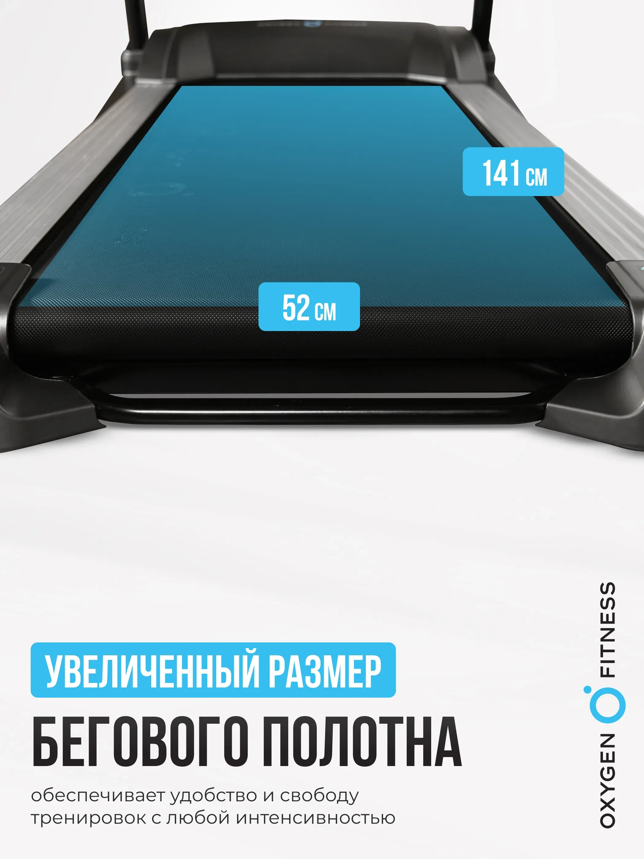 Беговая дорожка домашняя OXYGEN FITNESS RUSHWAY