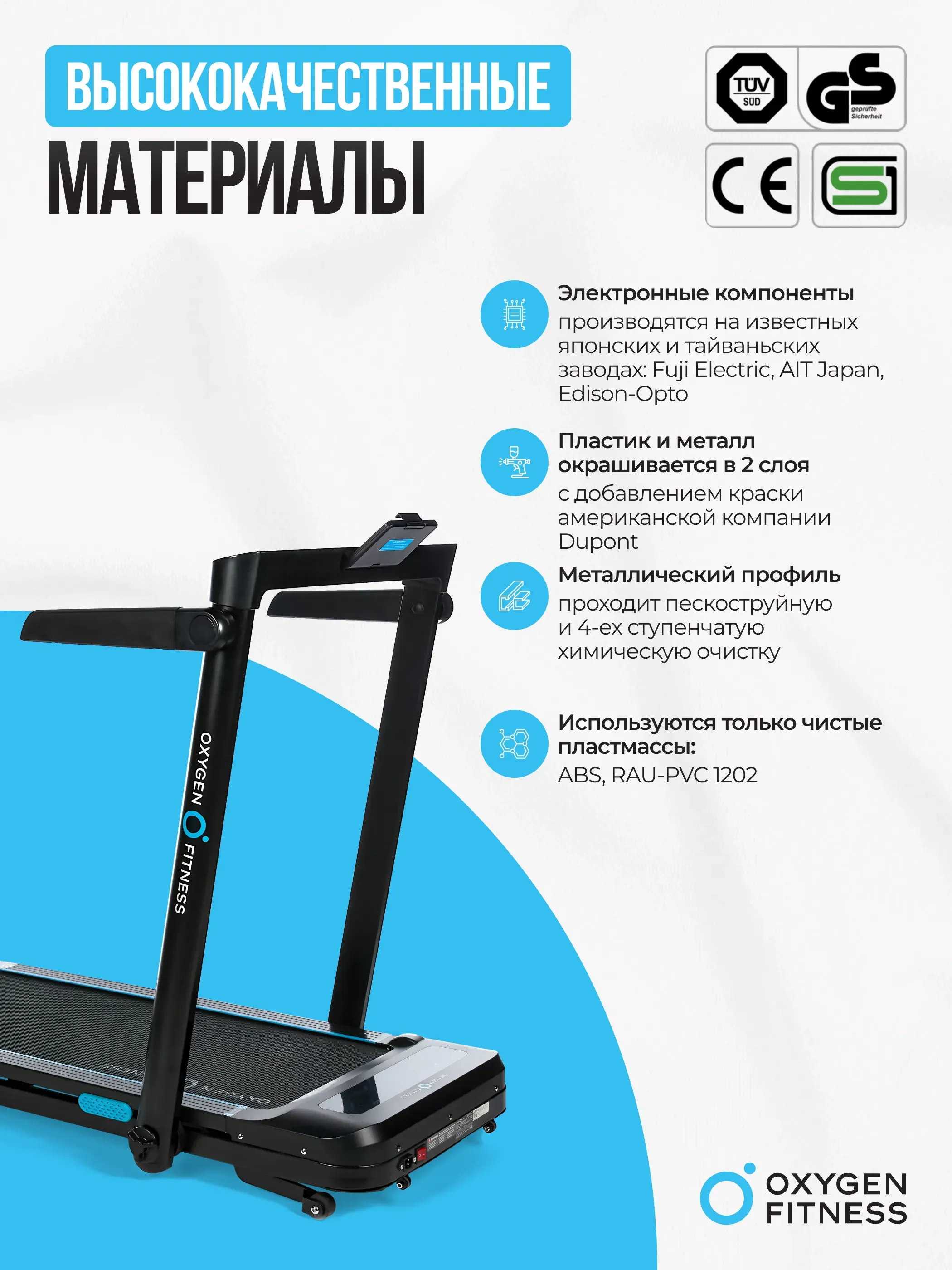 Беговая дорожка домашняя OXYGEN FITNESS SCANDIUM A