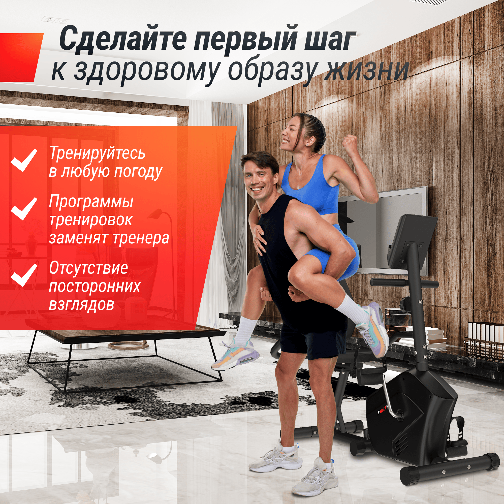 Горизонтальный велотренажер UNIX Fit BR-340 компактный / Compact