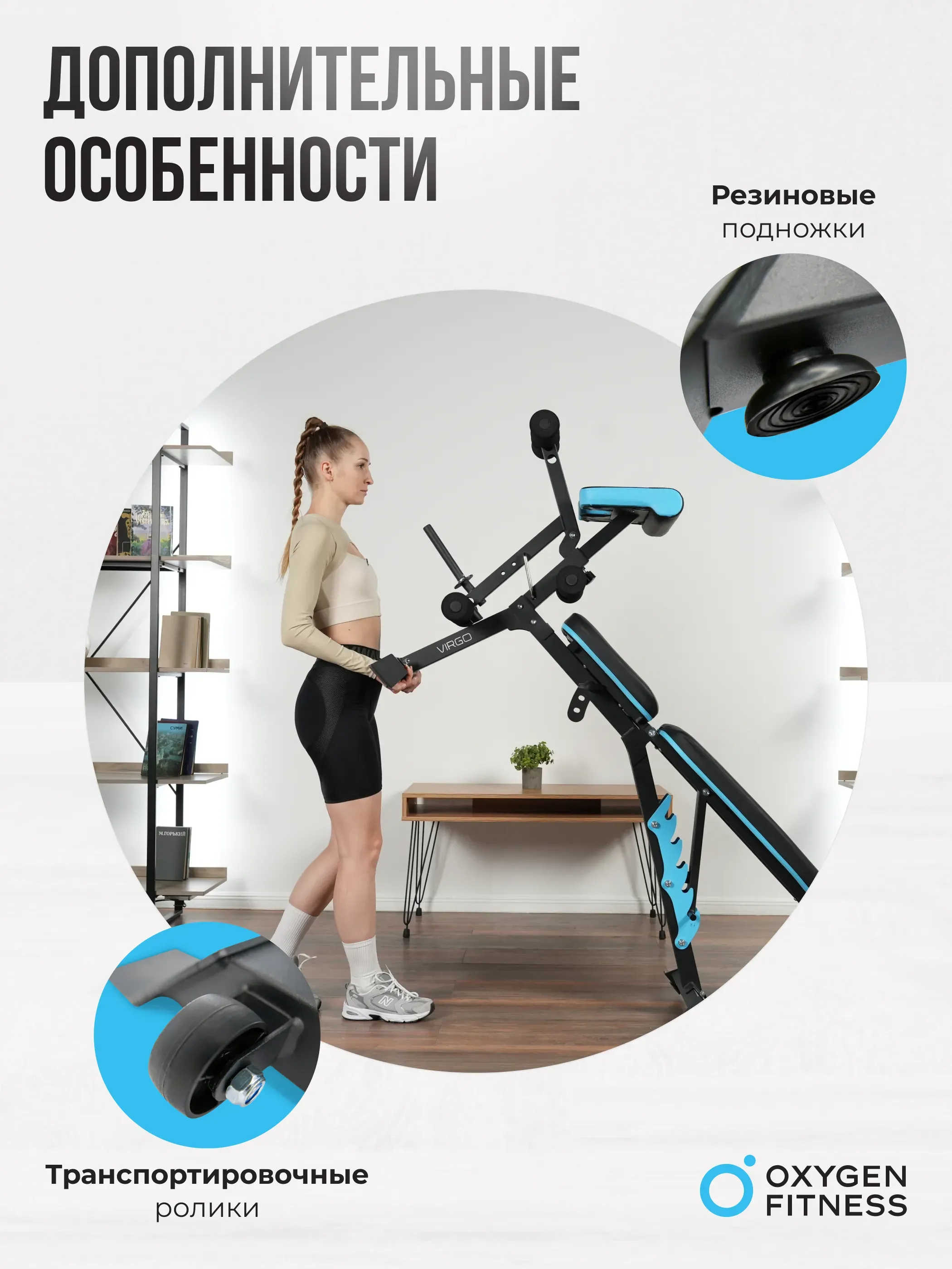 Скамья для жима домашняя OXYGEN FITNESS VIRGO