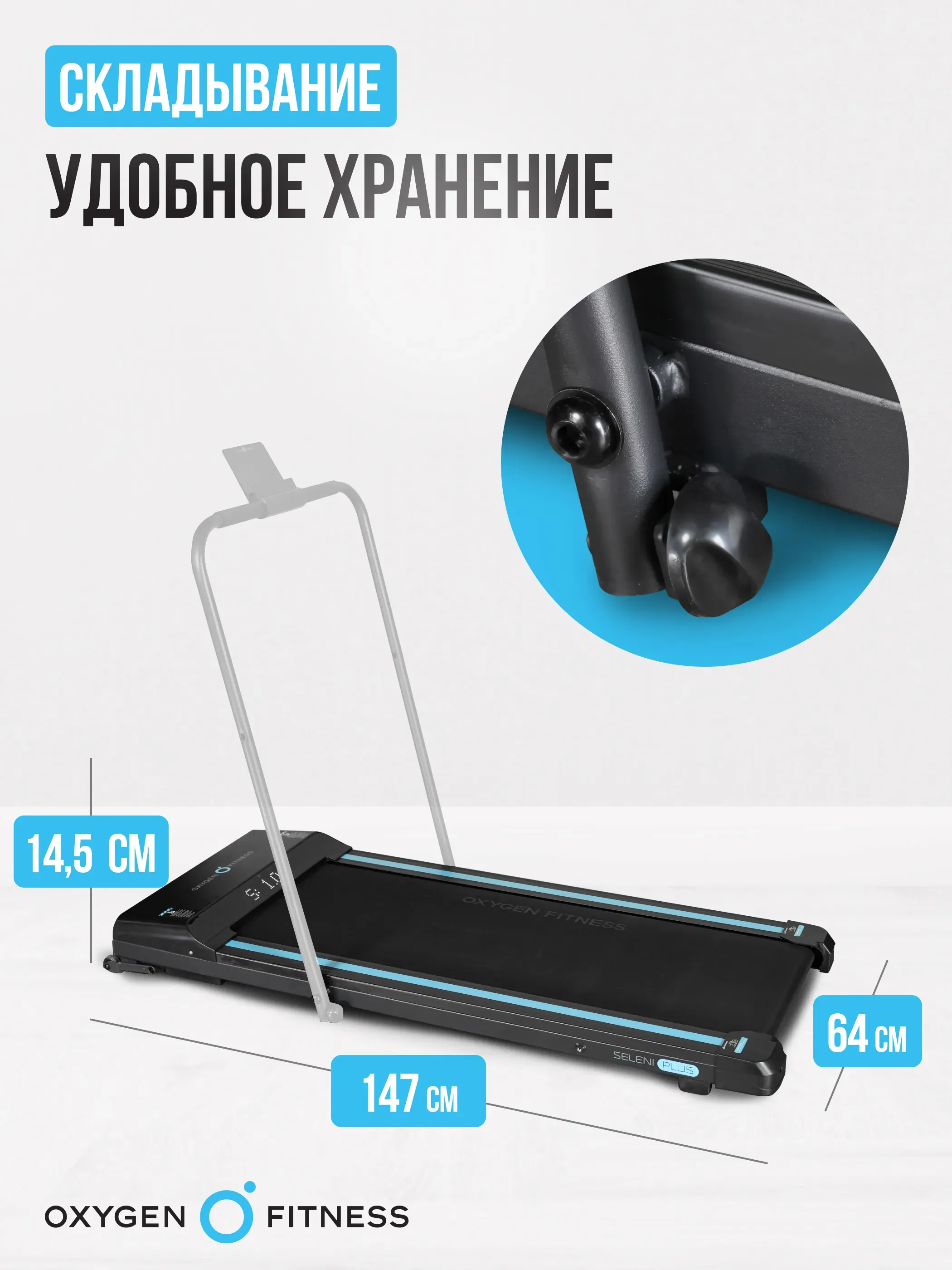 Беговая дорожка домашняя OXYGEN FITNESS SELENI PLUS