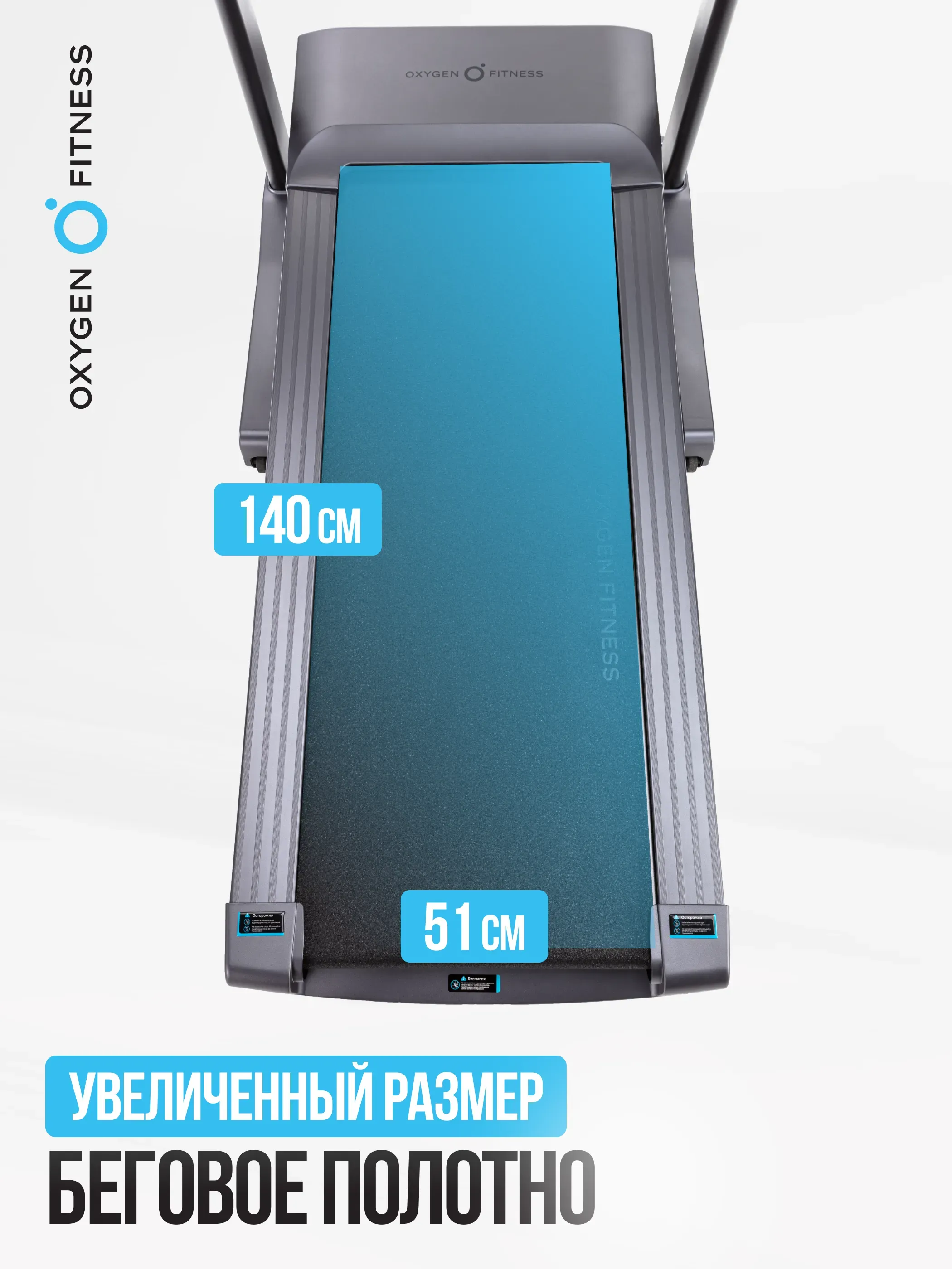 Беговая дорожка полукоммерческая OXYGEN FITNESS COBALT TFT PRO