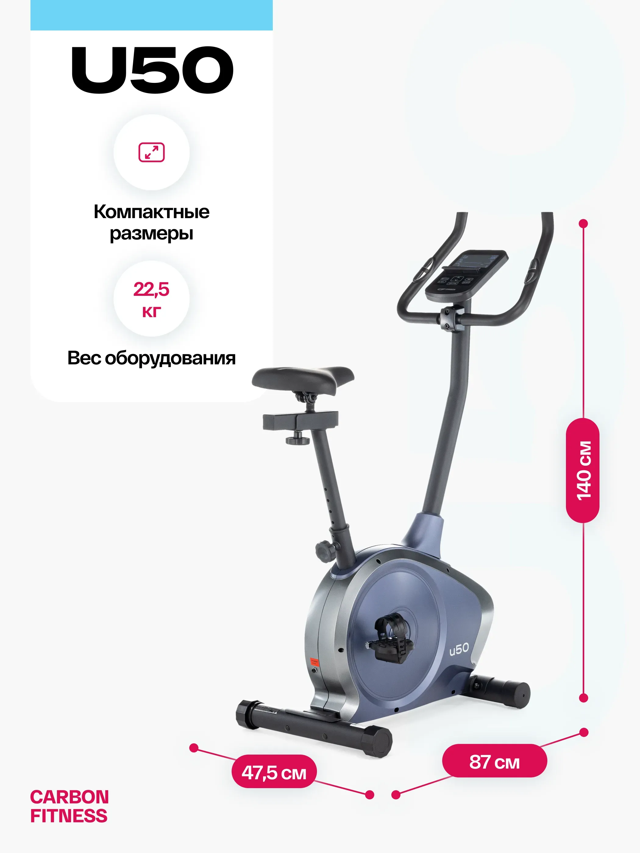 Велотренажер домашний CARBON FITNESS U50